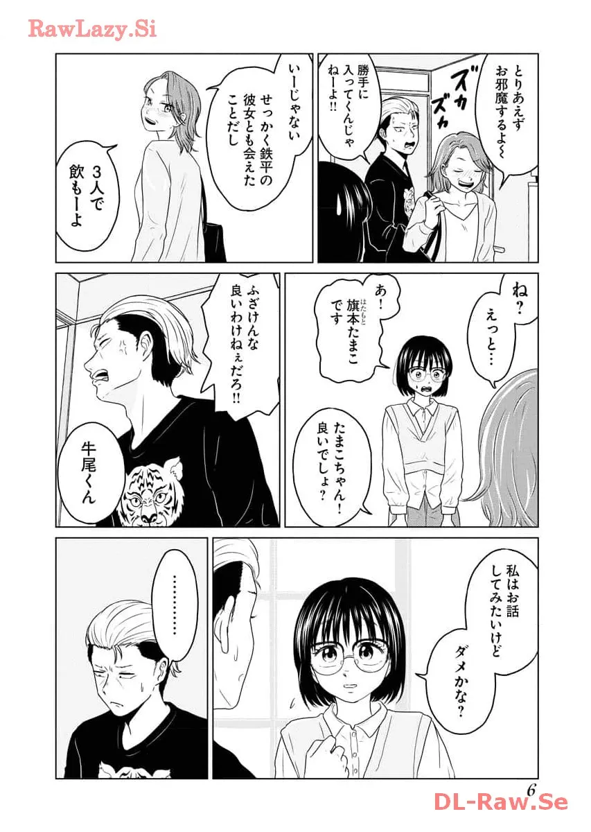 ワンナイト・モーニング - raw - 第58話 - https://jppp.mangajikan.cc/jppp/06071703/ivzx525ydv5.webp