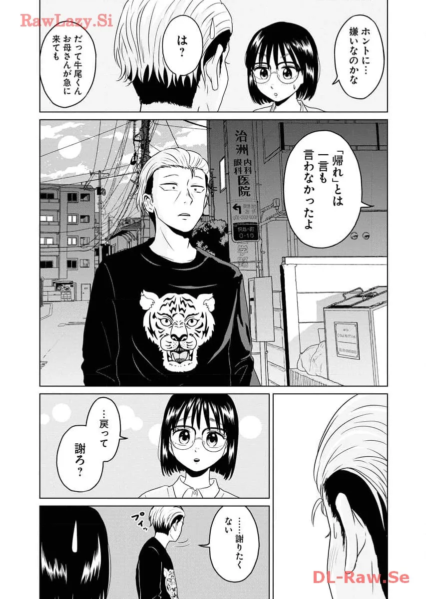 ワンナイト・モーニング - raw - 第58話 - https://jppp.mangajikan.cc/jppp/06071703/ixeoudgf2wy.webp