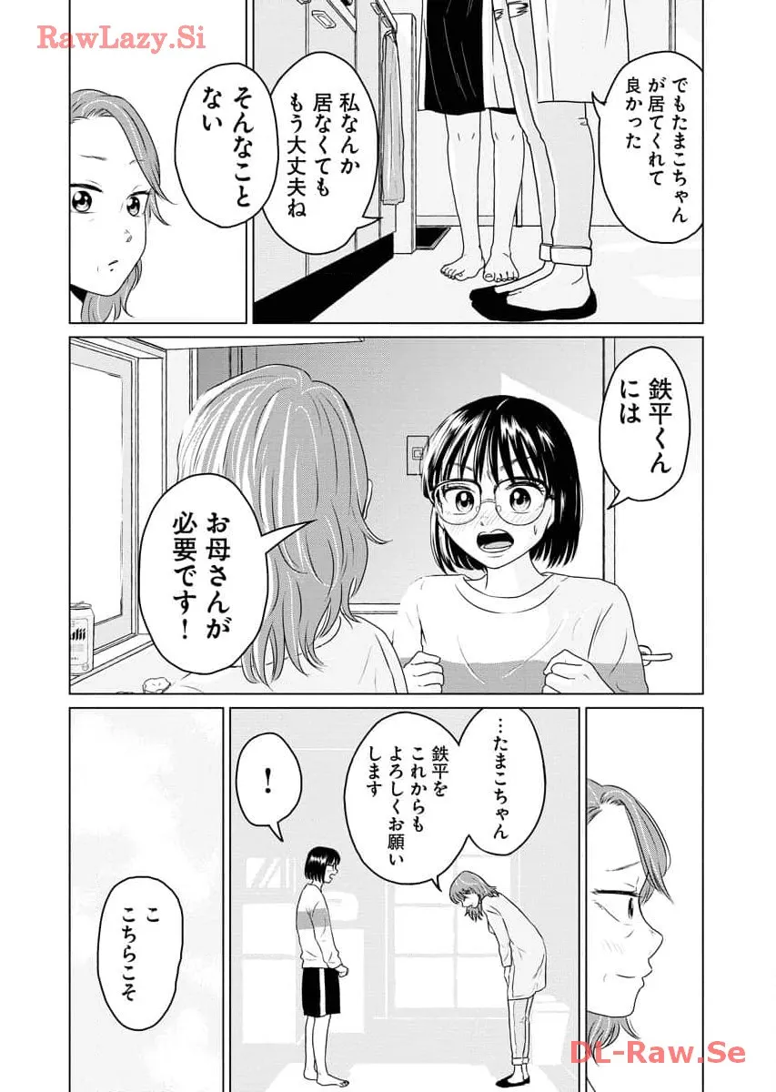 ワンナイト・モーニング - raw - 第58話 - https://jppp.mangajikan.cc/jppp/06071703/j0mnakpqnyp.webp