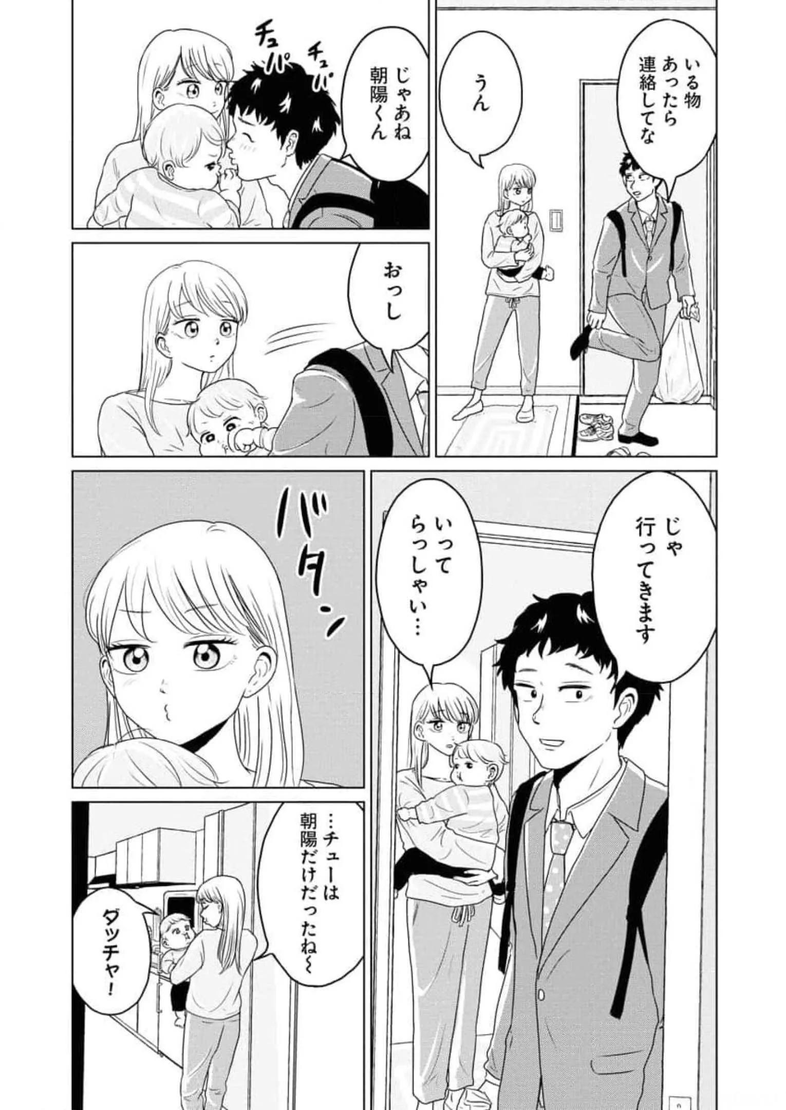 ワンナイト・モーニング - raw - 第57話 - https://jppp.mangajikan.cc/jppp/06071703/jcmfuynutcx.webp