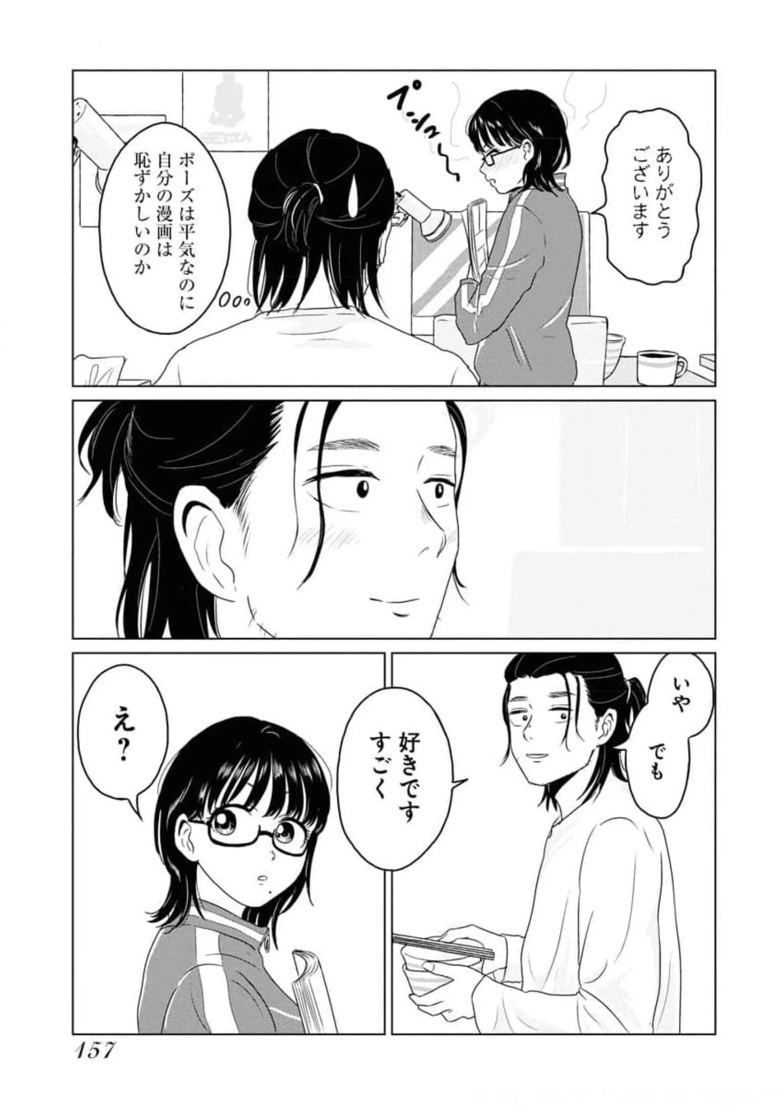 ワンナイト・モーニング - raw - 第56話 - https://jppp.mangajikan.cc/jppp/06071703/jiyfo22sws3.webp