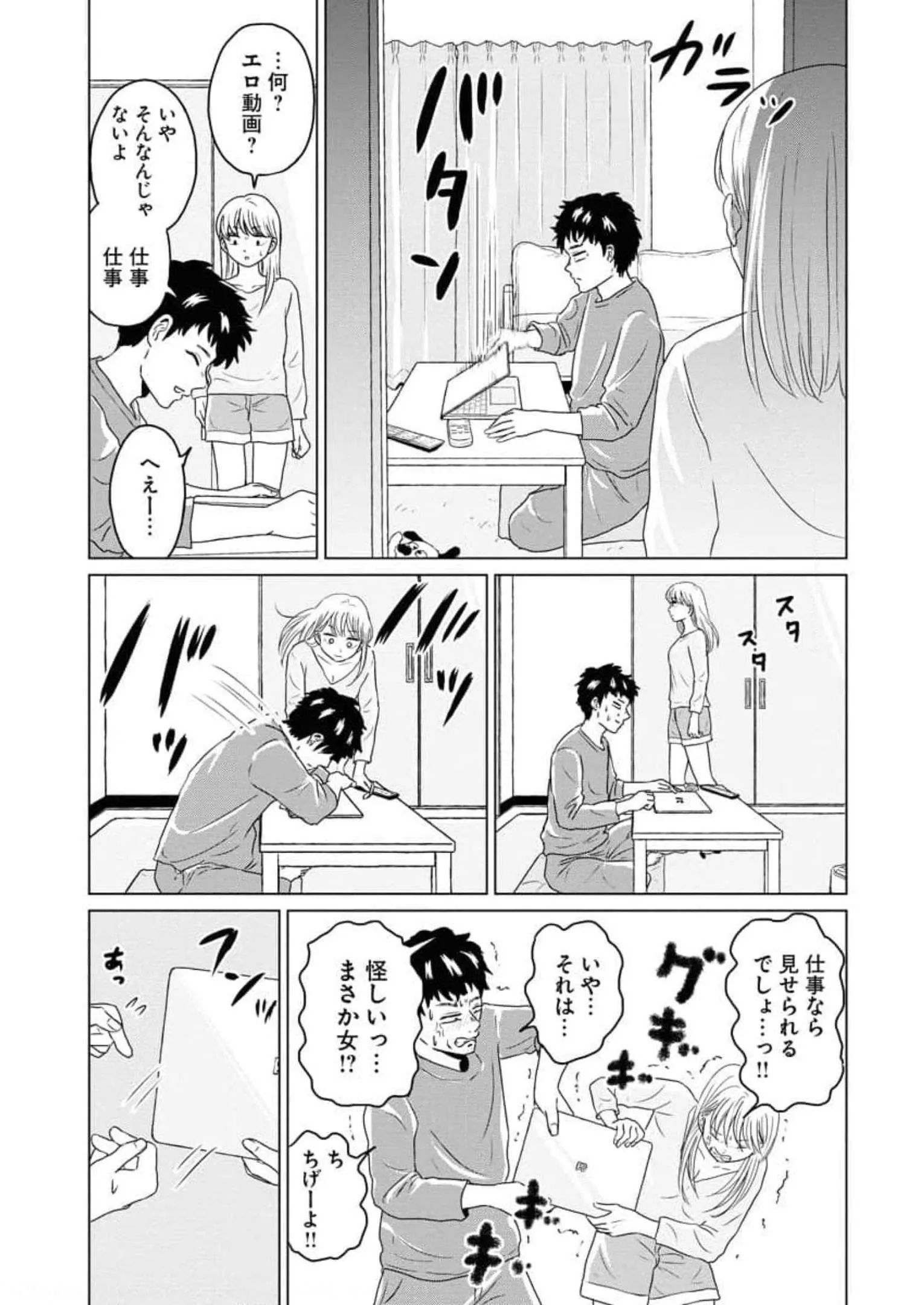 ワンナイト・モーニング - raw - 第57話 - https://jppp.mangajikan.cc/jppp/06071703/k21asyn1fb3.webp