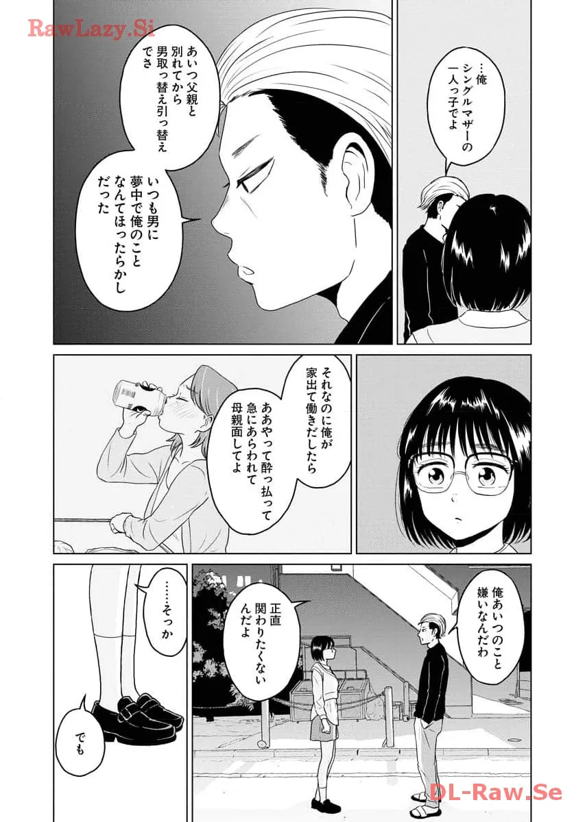 ワンナイト・モーニング - raw - 第58話 - https://jppp.mangajikan.cc/jppp/06071703/ld11kzbrcab.webp