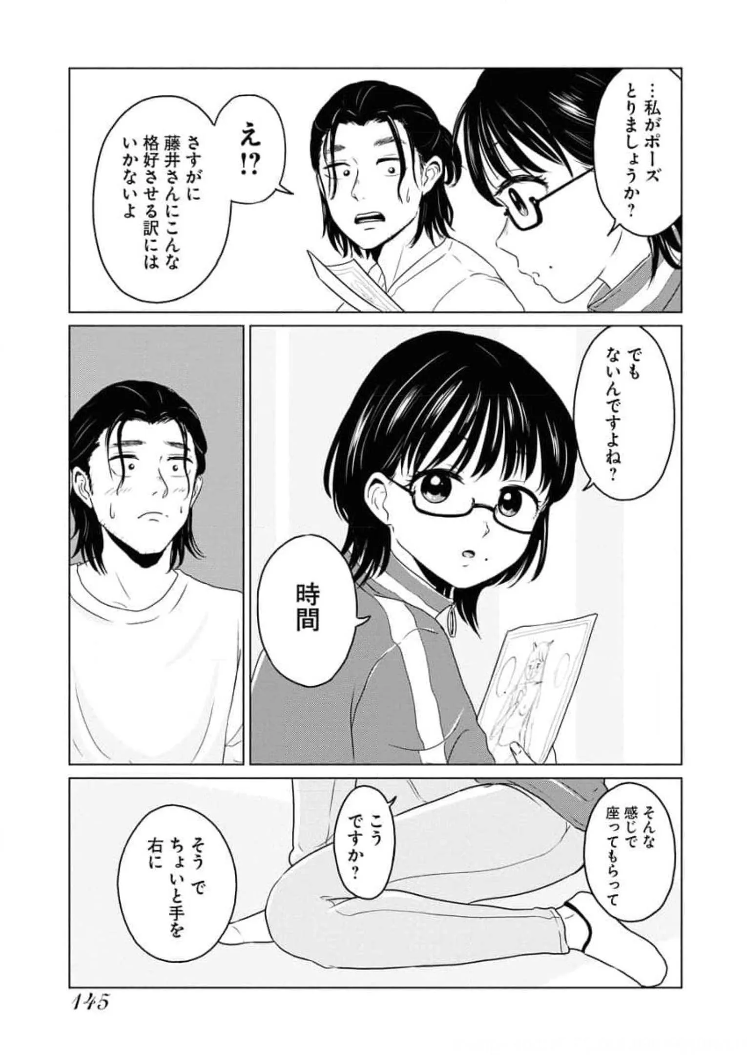 ワンナイト・モーニング - raw - 第56話 - https://jppp.mangajikan.cc/jppp/06071703/lr3yiwqx00u.webp