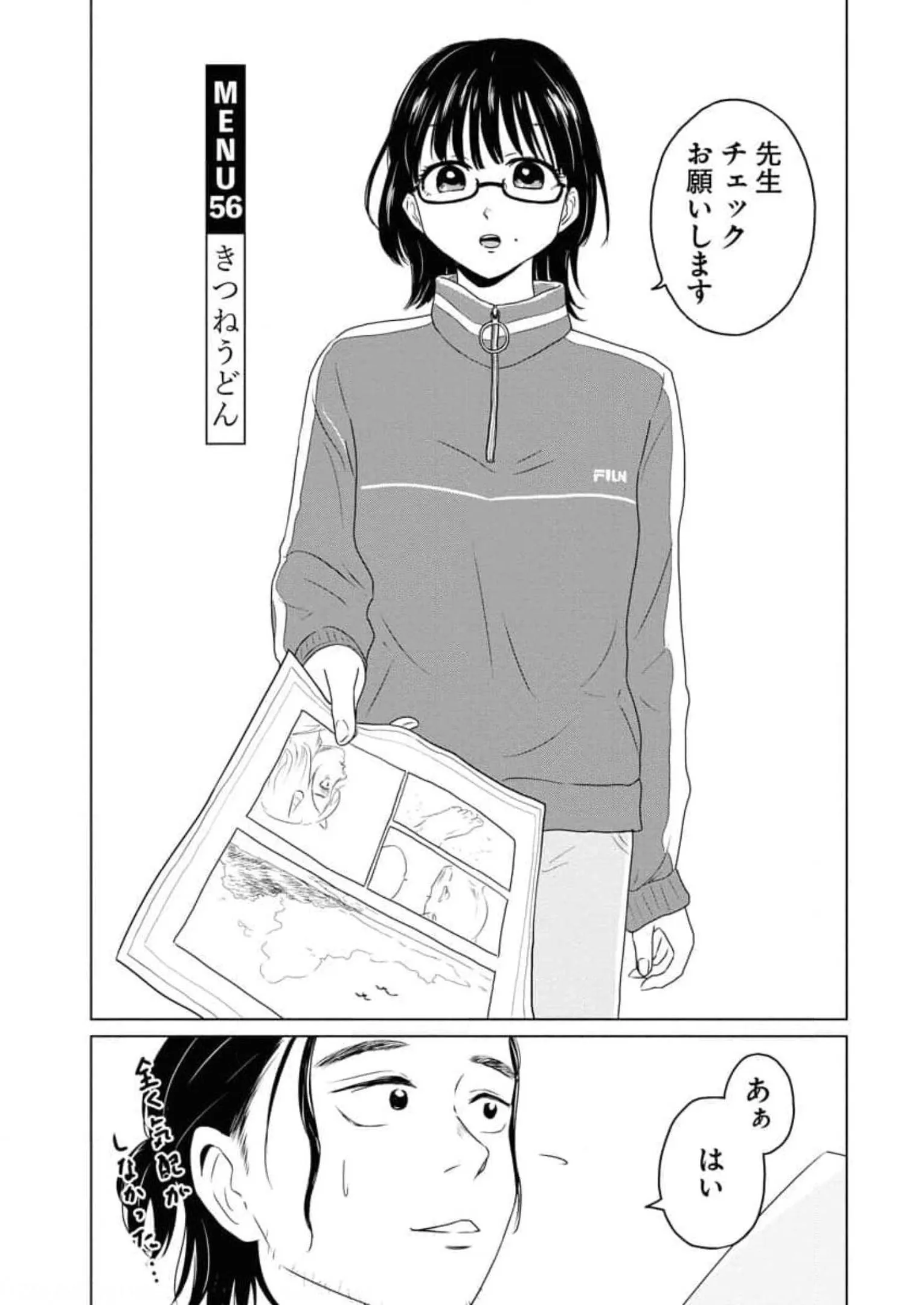 ワンナイト・モーニング - raw - 第56話 - https://jppp.mangajikan.cc/jppp/06071703/nw5k55reumx.webp