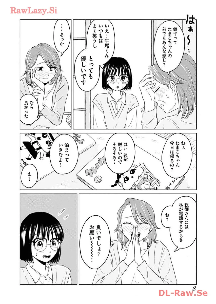 ワンナイト・モーニング - raw - 第58話 - https://jppp.mangajikan.cc/jppp/06071703/nxfmkslh3hk.webp