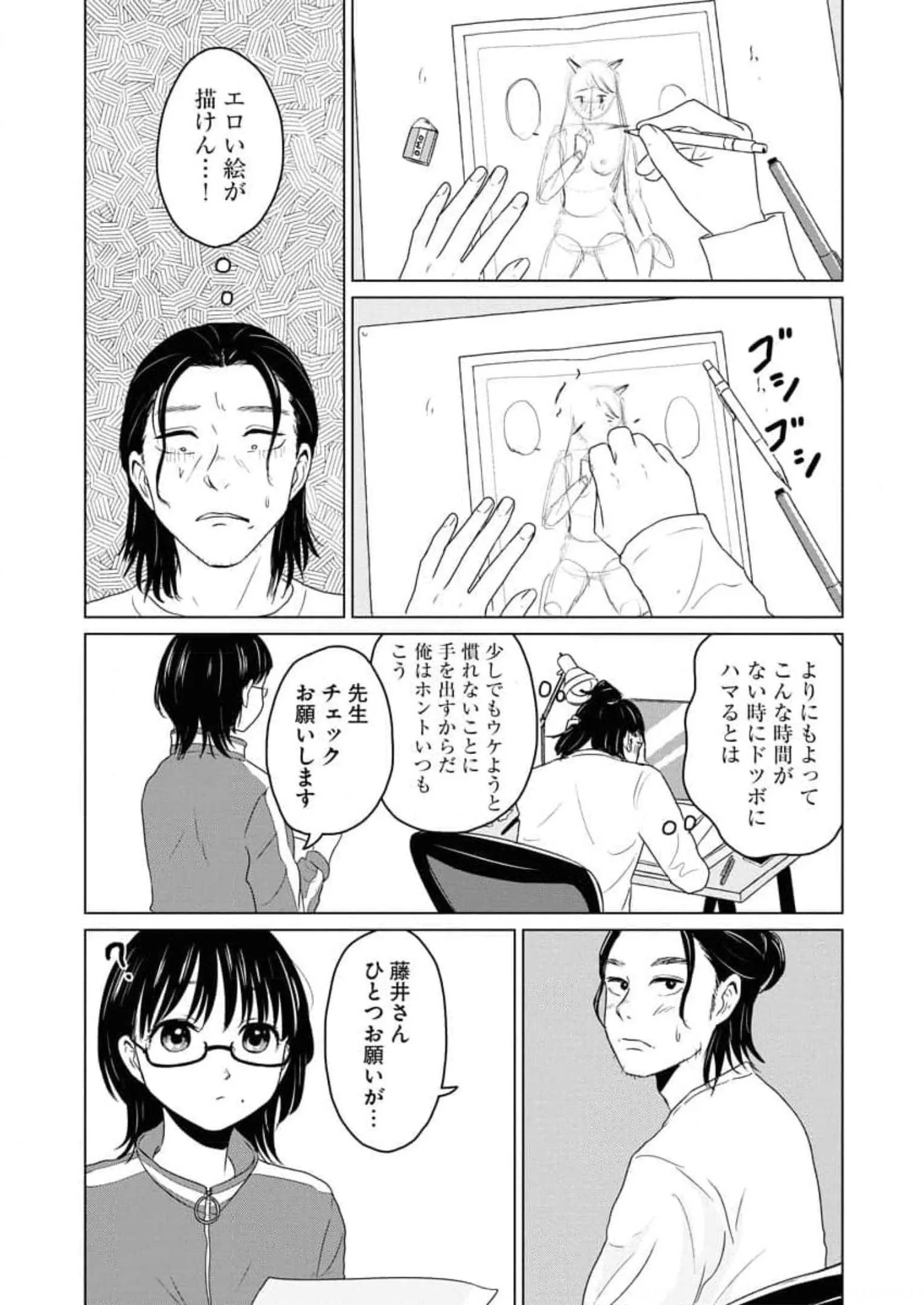 ワンナイト・モーニング - raw - 第56話 - https://jppp.mangajikan.cc/jppp/06071703/olerdaj2o35.webp