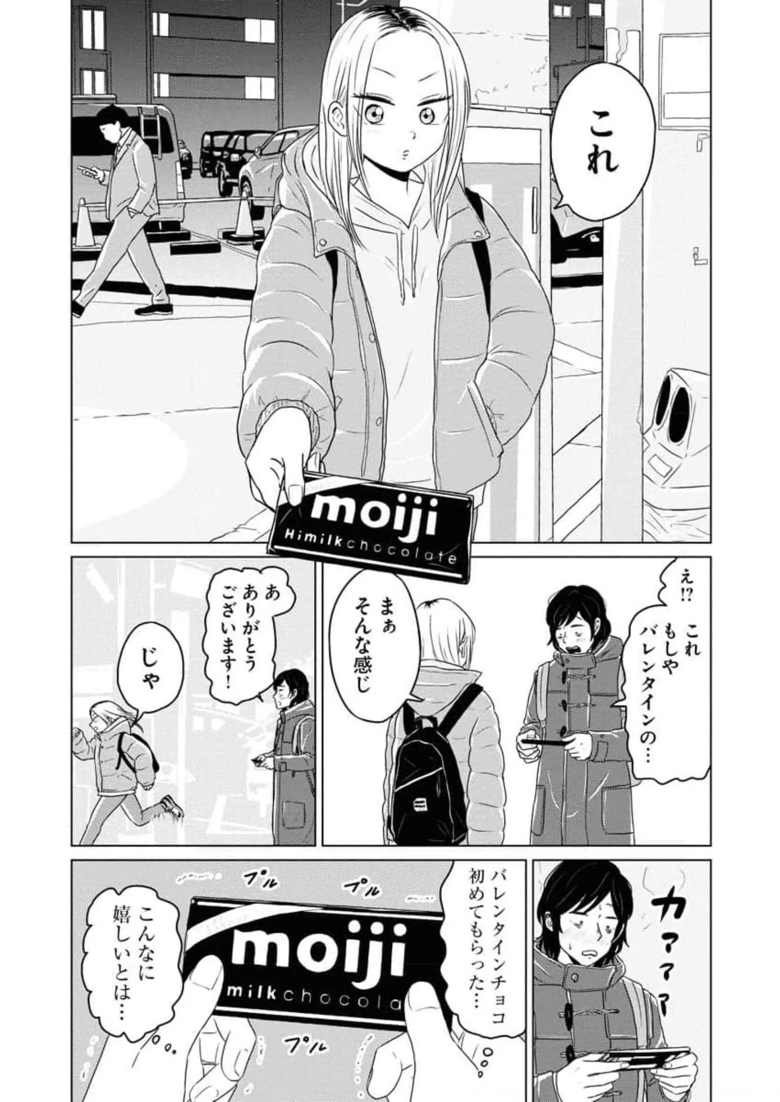 ワンナイト・モーニング - raw - 第57話 - https://jppp.mangajikan.cc/jppp/06071703/oob2sf10mxz.webp