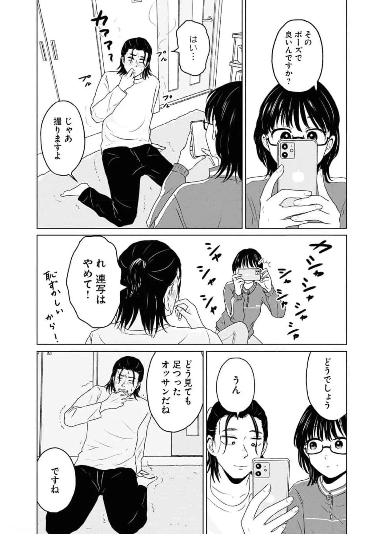 ワンナイト・モーニング - raw - 第56話 - https://jppp.mangajikan.cc/jppp/06071703/q5irzesedsc.webp