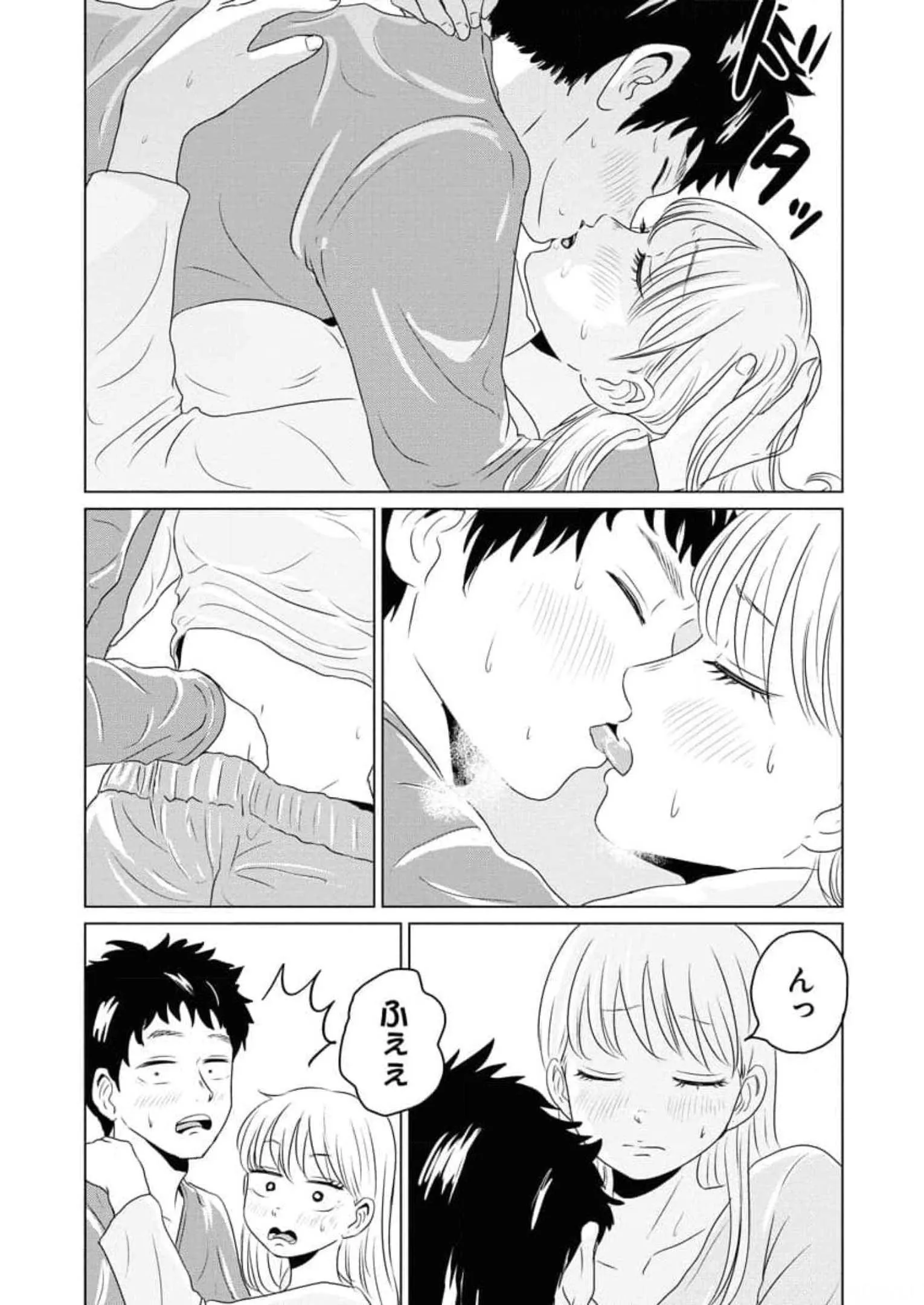 ワンナイト・モーニング - raw - 第57話 - https://jppp.mangajikan.cc/jppp/06071703/qbtwoagqxg0.webp