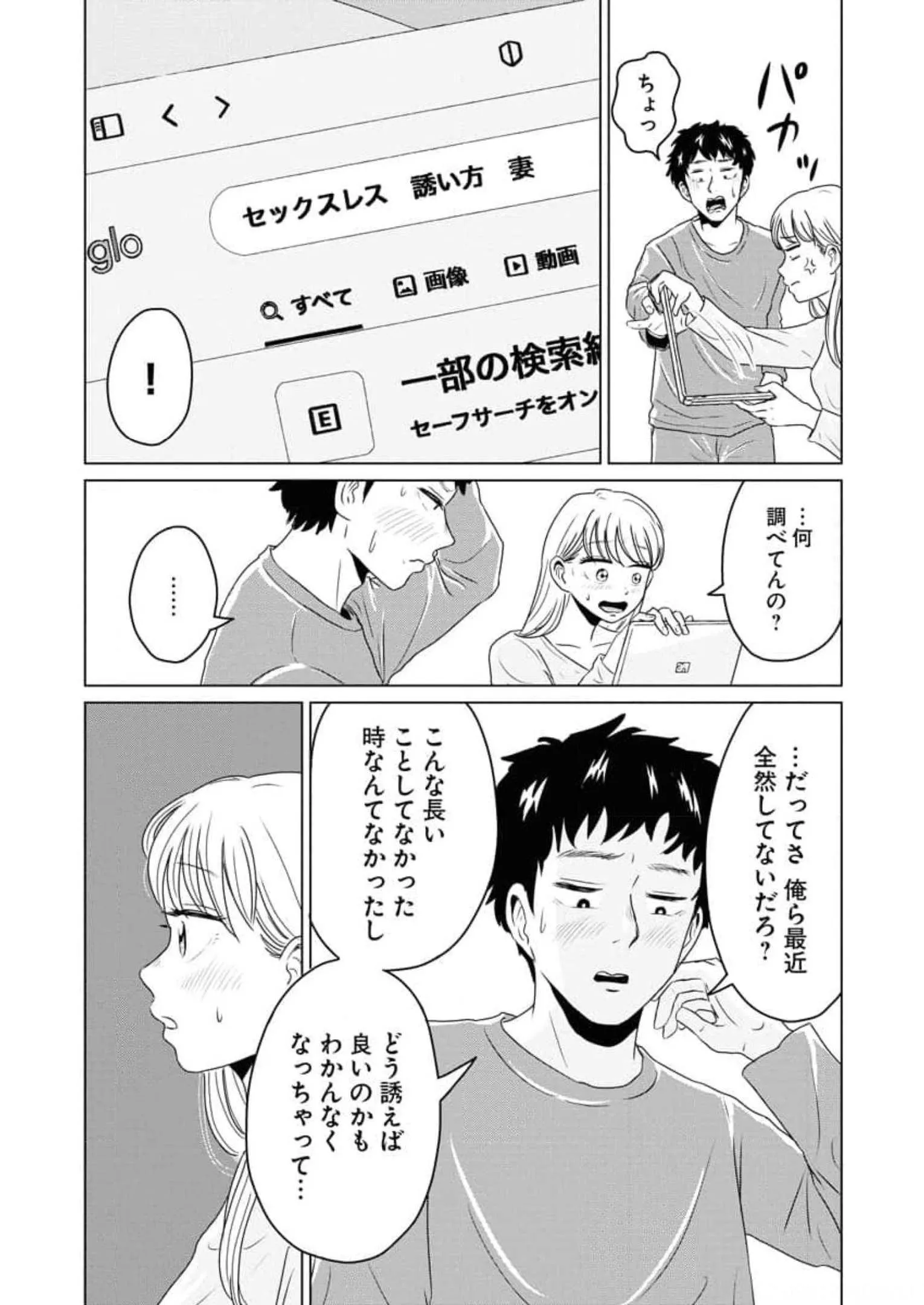 ワンナイト・モーニング - raw - 第57話 - https://jppp.mangajikan.cc/jppp/06071703/qjbtr0u554a.webp