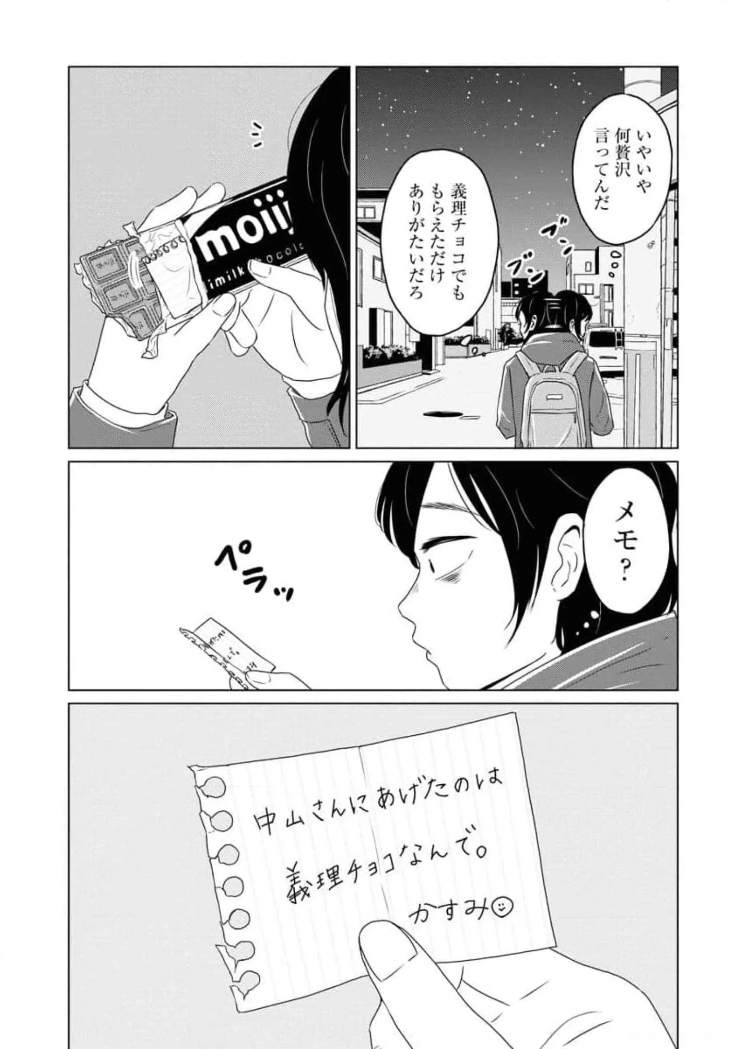 ワンナイト・モーニング - raw - 第57話 - https://jppp.mangajikan.cc/jppp/06071703/ql1rp4rg0or.webp