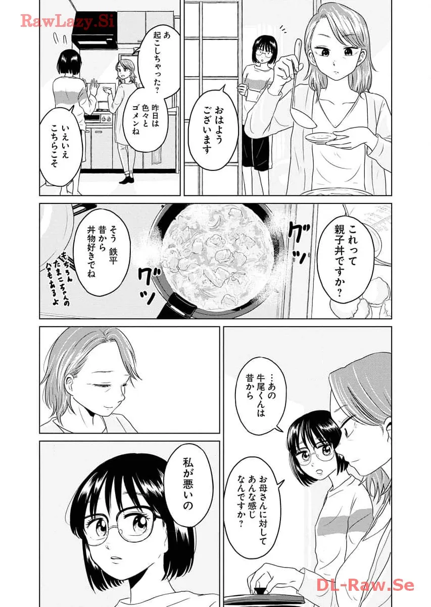 ワンナイト・モーニング - raw - 第58話 - https://jppp.mangajikan.cc/jppp/06071703/rlfjlyxu2nl.webp