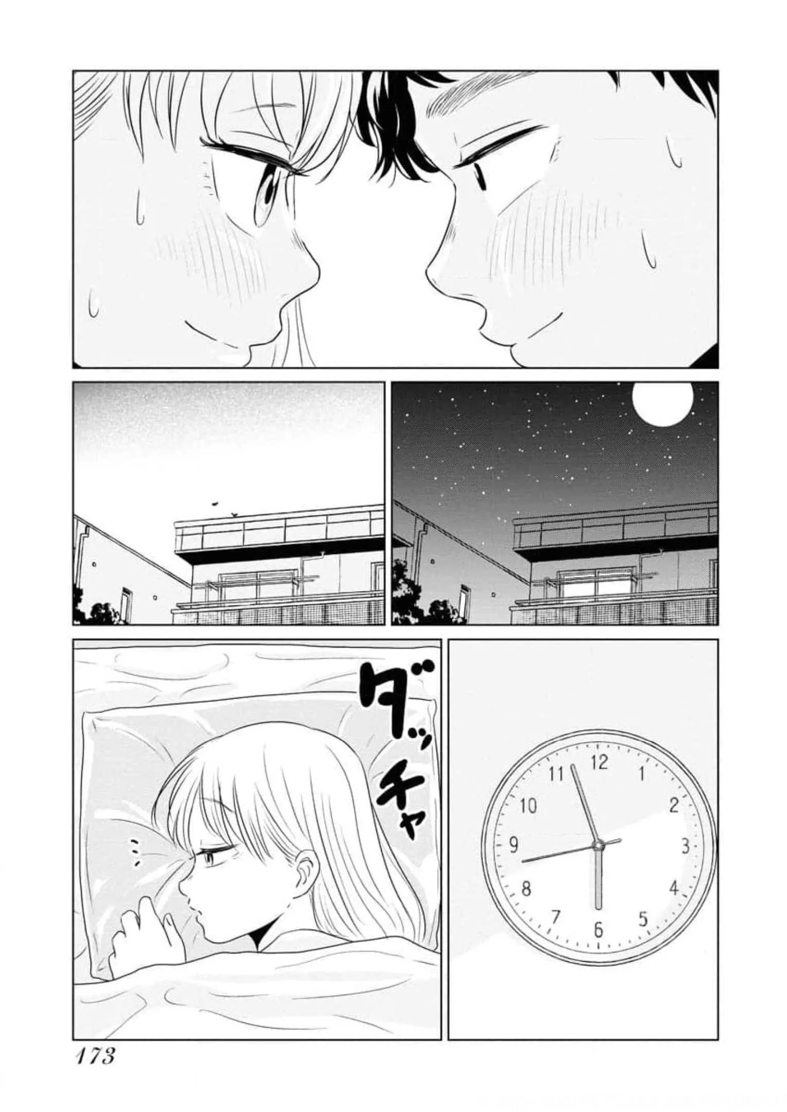 ワンナイト・モーニング - raw - 第57話 - https://jppp.mangajikan.cc/jppp/06071703/sapphdtvh0j.webp