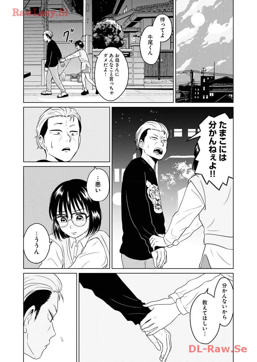 ワンナイト・モーニング - raw - 第58話 - https://jppp.mangajikan.cc/jppp/06071703/sg145qylhlk.webp
