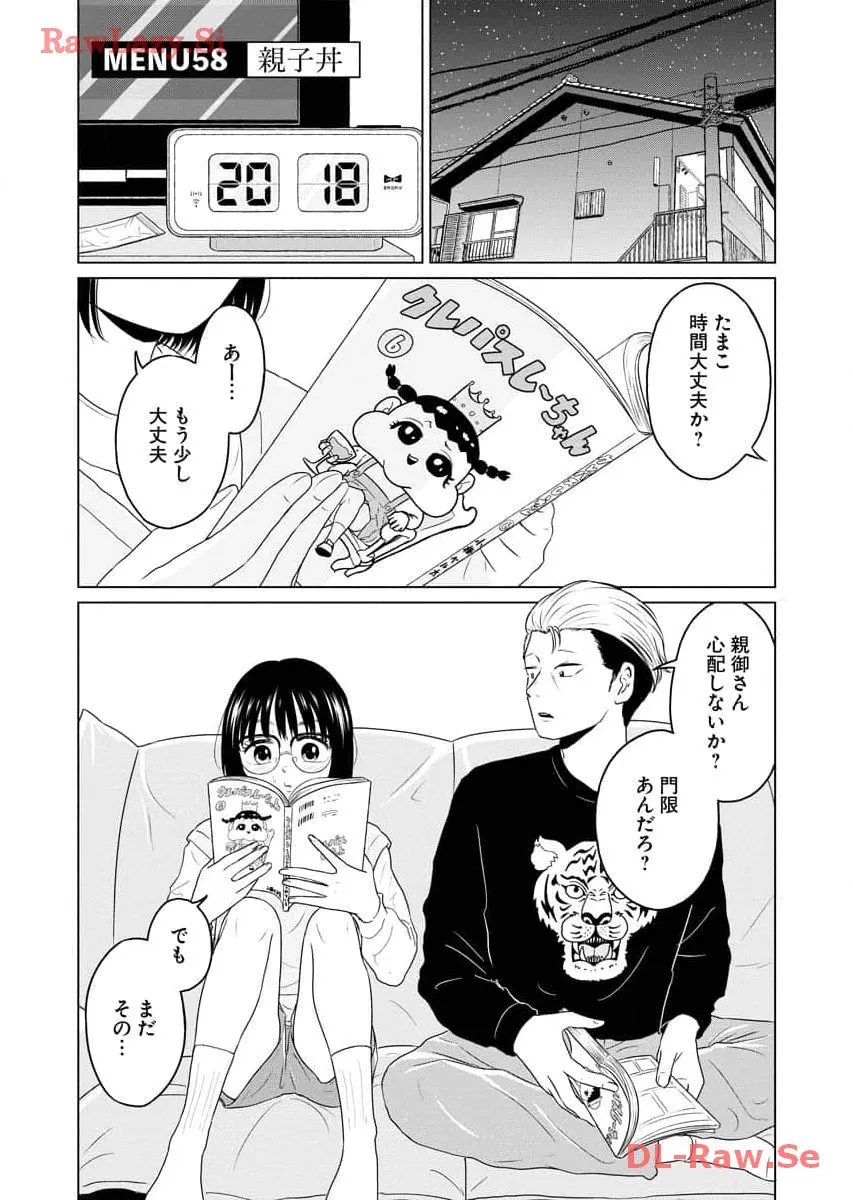 ワンナイト・モーニング - raw - 第58話 - https://jppp.mangajikan.cc/jppp/06071703/sjjzzjrdjla.webp