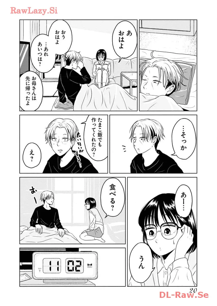 ワンナイト・モーニング - raw - 第58話 - https://jppp.mangajikan.cc/jppp/06071703/t0ewwakvkfz.webp