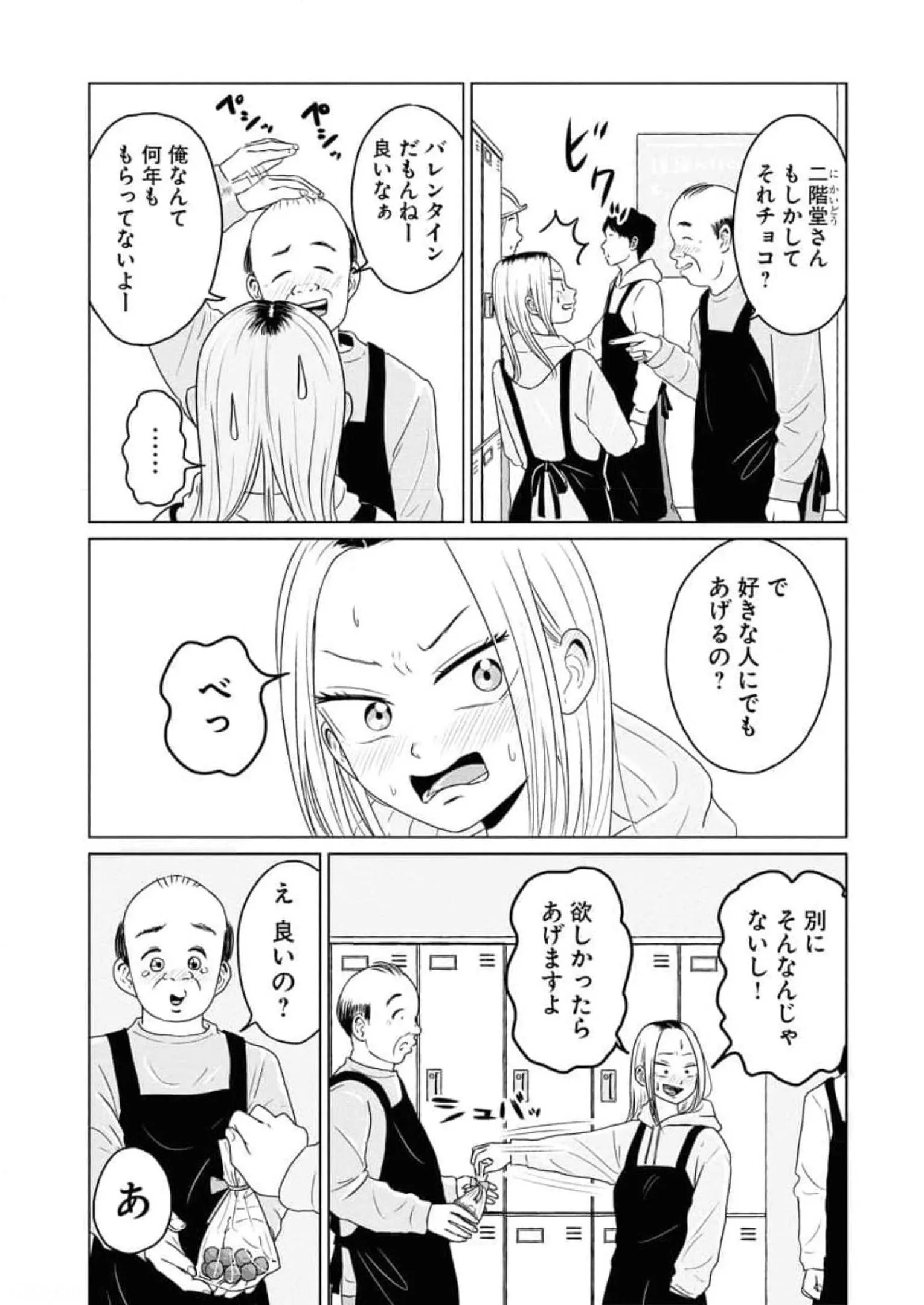 ワンナイト・モーニング - raw - 第57話 - https://jppp.mangajikan.cc/jppp/06071703/t4byqa0mfdj.webp