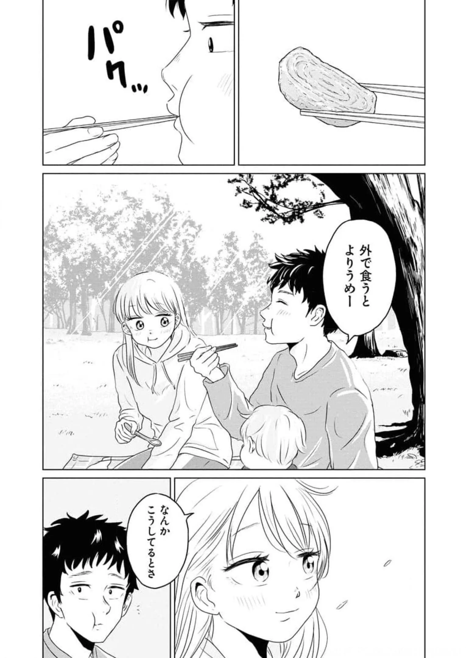 ワンナイト・モーニング - raw - 第57話 - https://jppp.mangajikan.cc/jppp/06071703/ubhk4nebx4u.webp