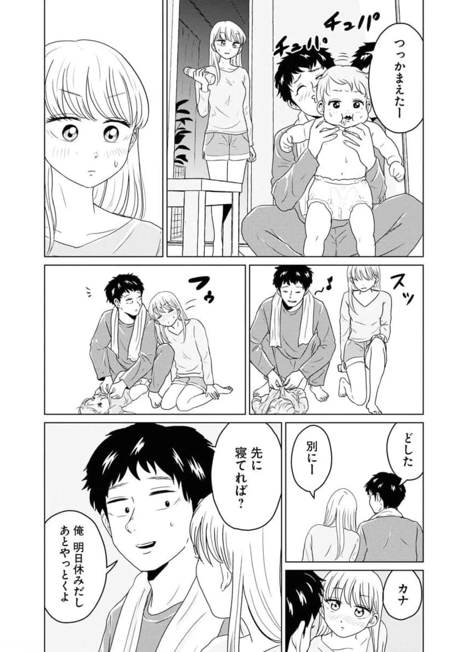 ワンナイト・モーニング - raw - 第57話 - https://jppp.mangajikan.cc/jppp/06071703/uuvl5jfq114.webp