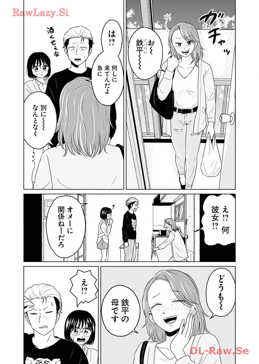 ワンナイト・モーニング - raw - 第58話 - https://jppp.mangajikan.cc/jppp/06071703/vr4ogs1is3u.webp