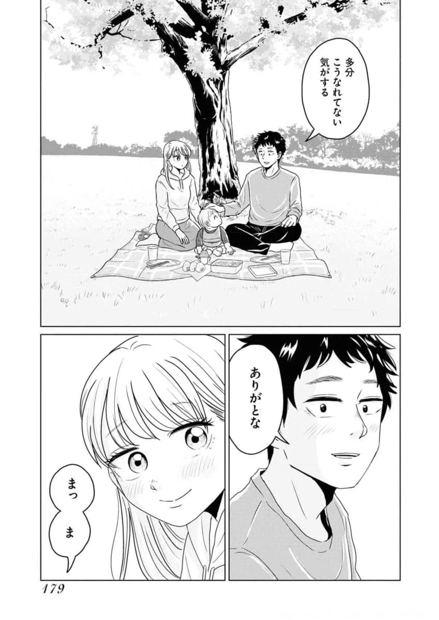 ワンナイト・モーニング - raw - 第57話 - https://jppp.mangajikan.cc/jppp/06071703/wegufo0wfen.webp