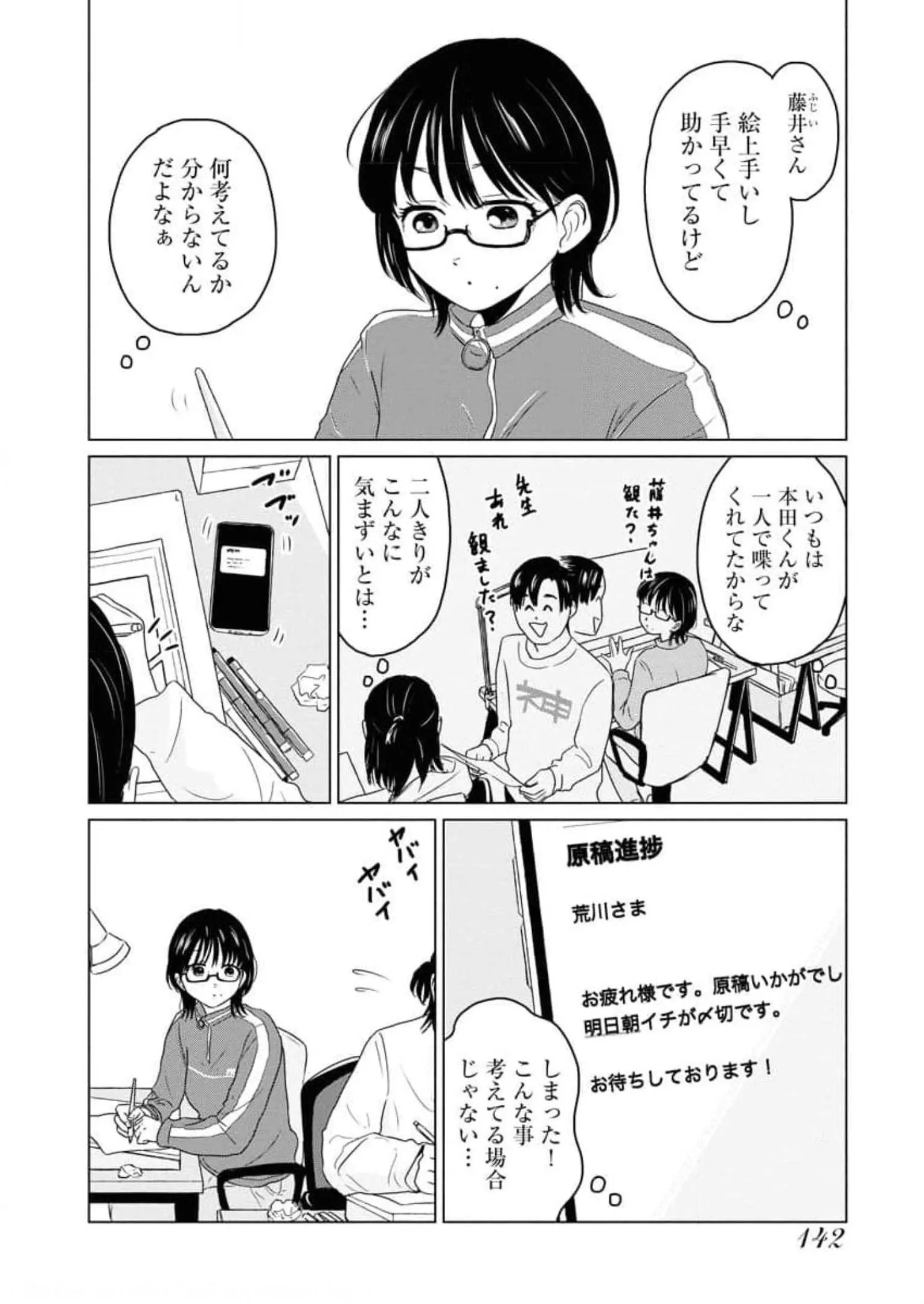 ワンナイト・モーニング - raw - 第56話 - https://jppp.mangajikan.cc/jppp/06071703/werpy1aqmio.webp