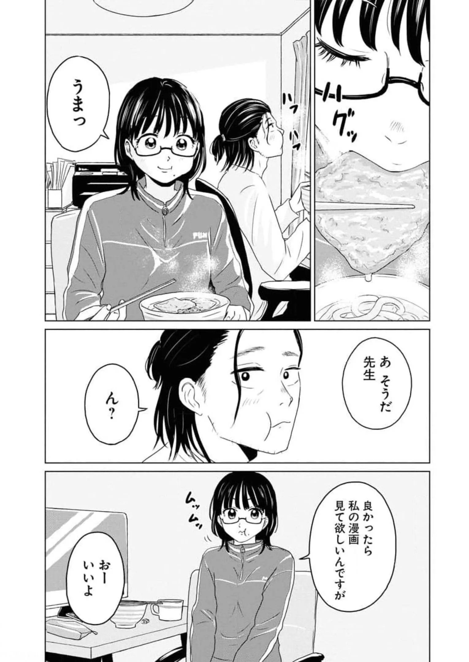ワンナイト・モーニング - raw - 第56話 - https://jppp.mangajikan.cc/jppp/06071703/wwp1eileihp.webp