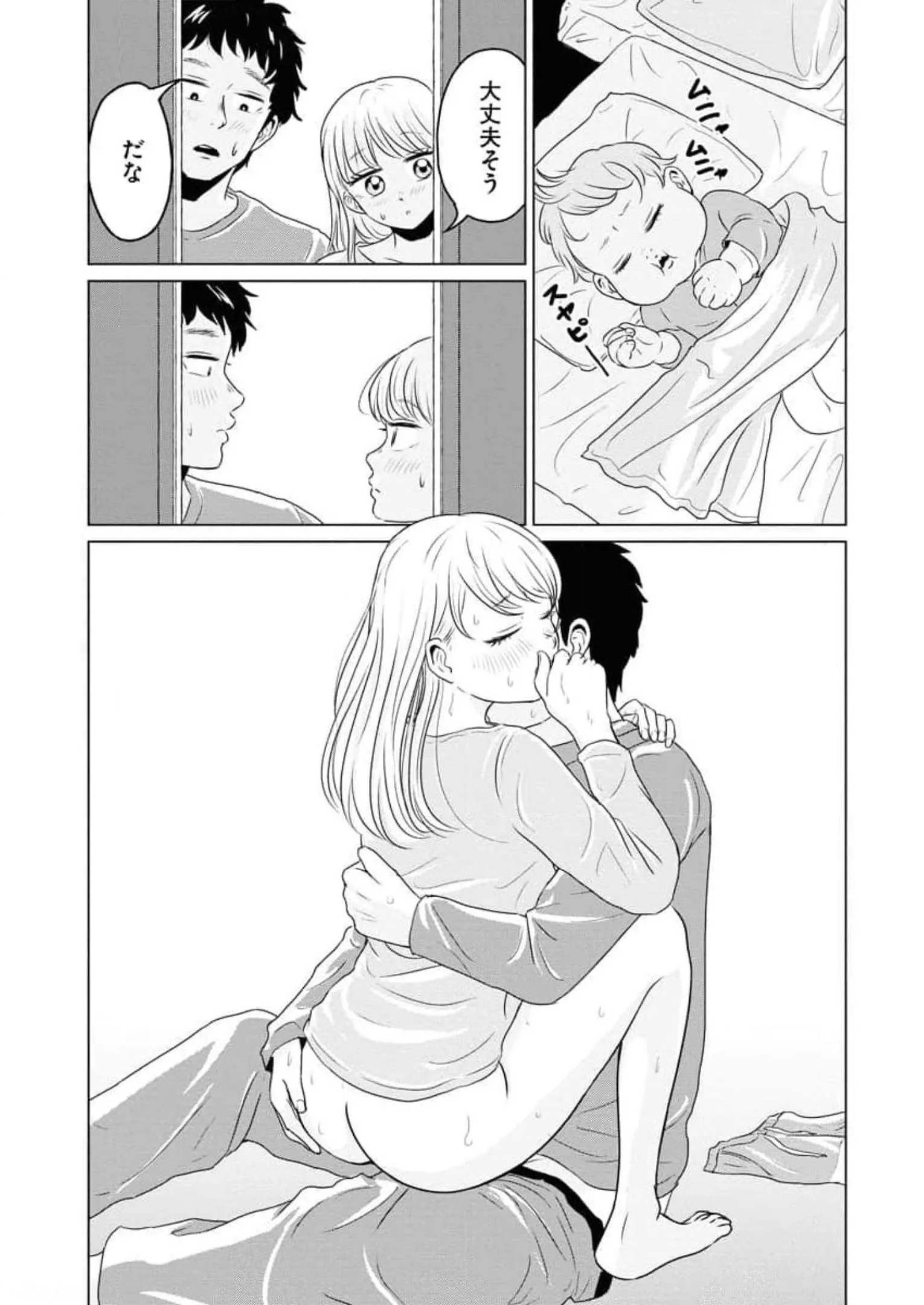 ワンナイト・モーニング - raw - 第57話 - https://jppp.mangajikan.cc/jppp/06071703/wx43kjvwiad.webp