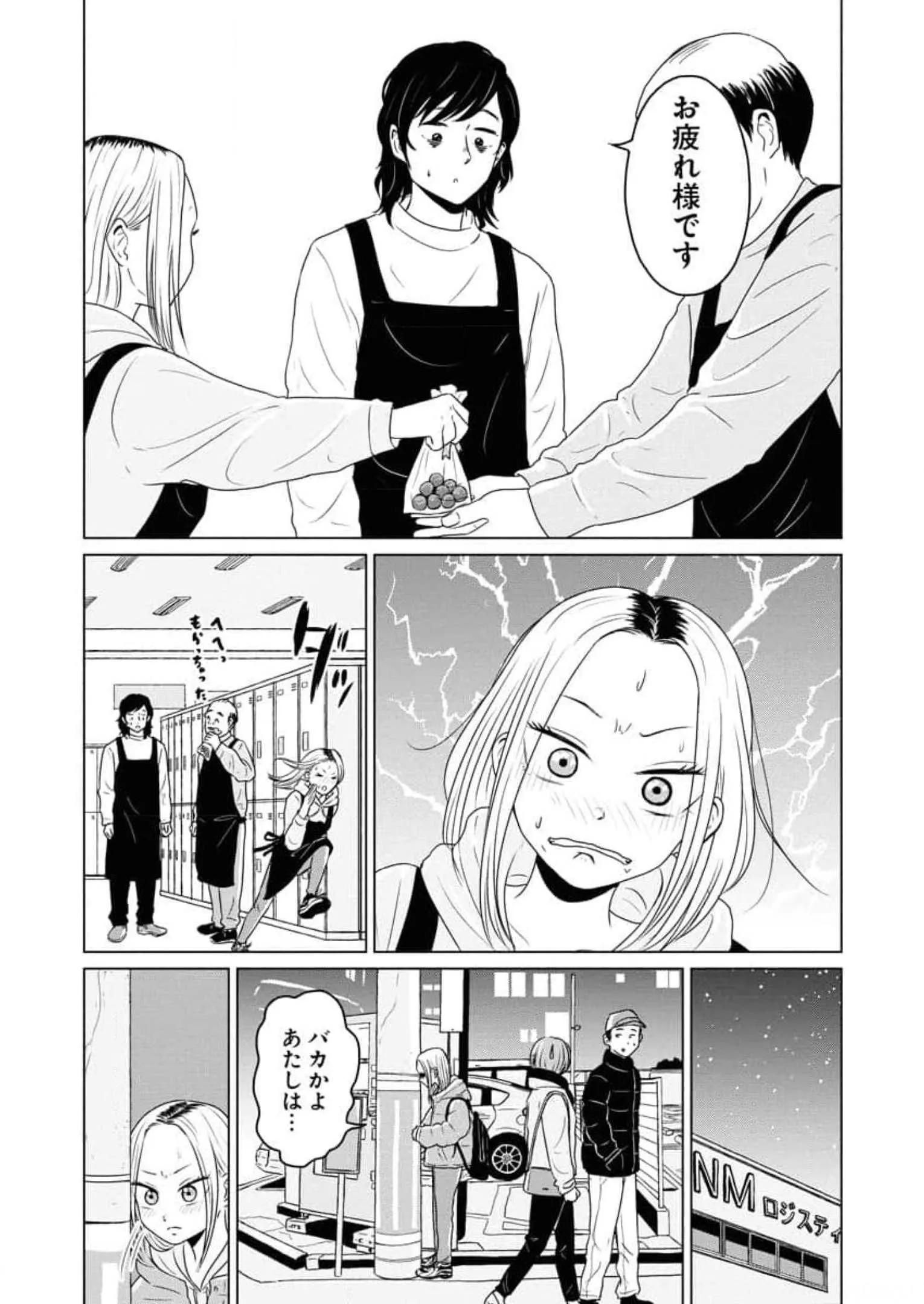 ワンナイト・モーニング - raw - 第57話 - https://jppp.mangajikan.cc/jppp/06071703/xb2plfvbezu.webp