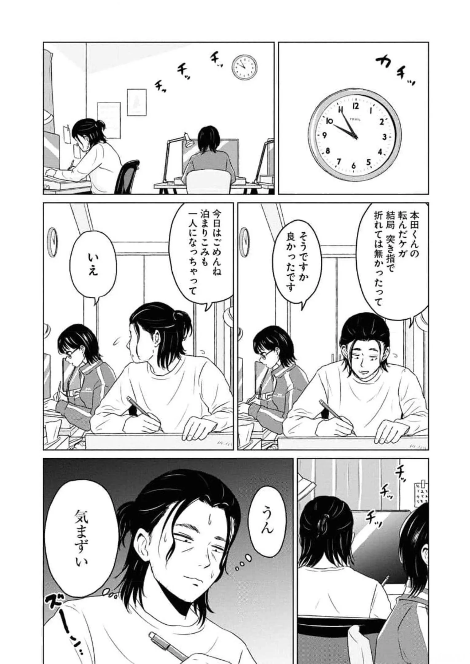 ワンナイト・モーニング - raw - 第56話 - https://jppp.mangajikan.cc/jppp/06071703/xh1eg1yiwd2.webp