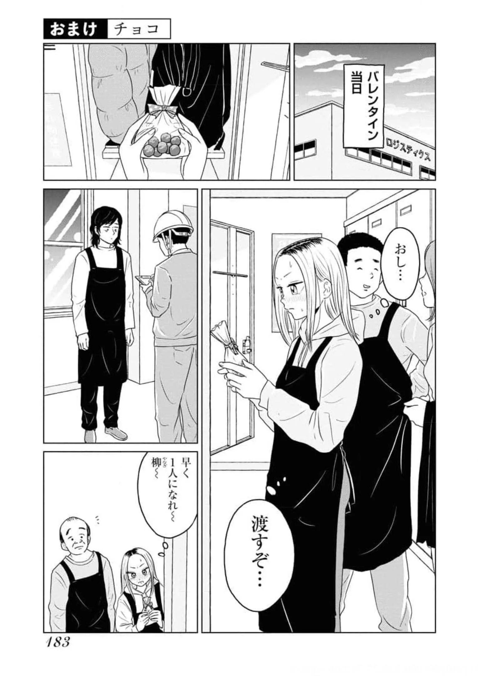 ワンナイト・モーニング - raw - 第57話 - https://jppp.mangajikan.cc/jppp/06071703/xhcijmjvloq.webp