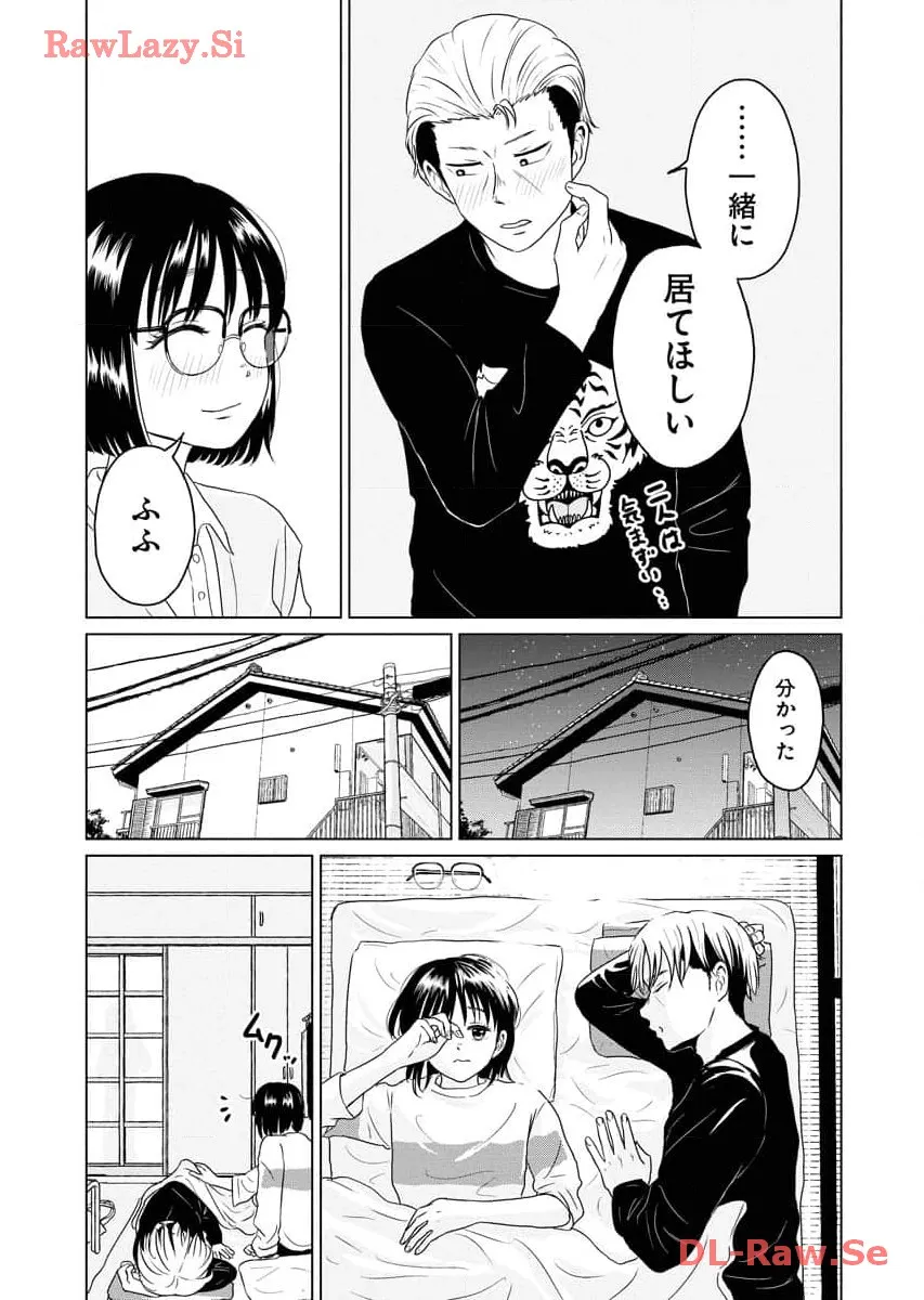 ワンナイト・モーニング - raw - 第58話 - https://jppp.mangajikan.cc/jppp/06071703/xwy5pdfved1.webp