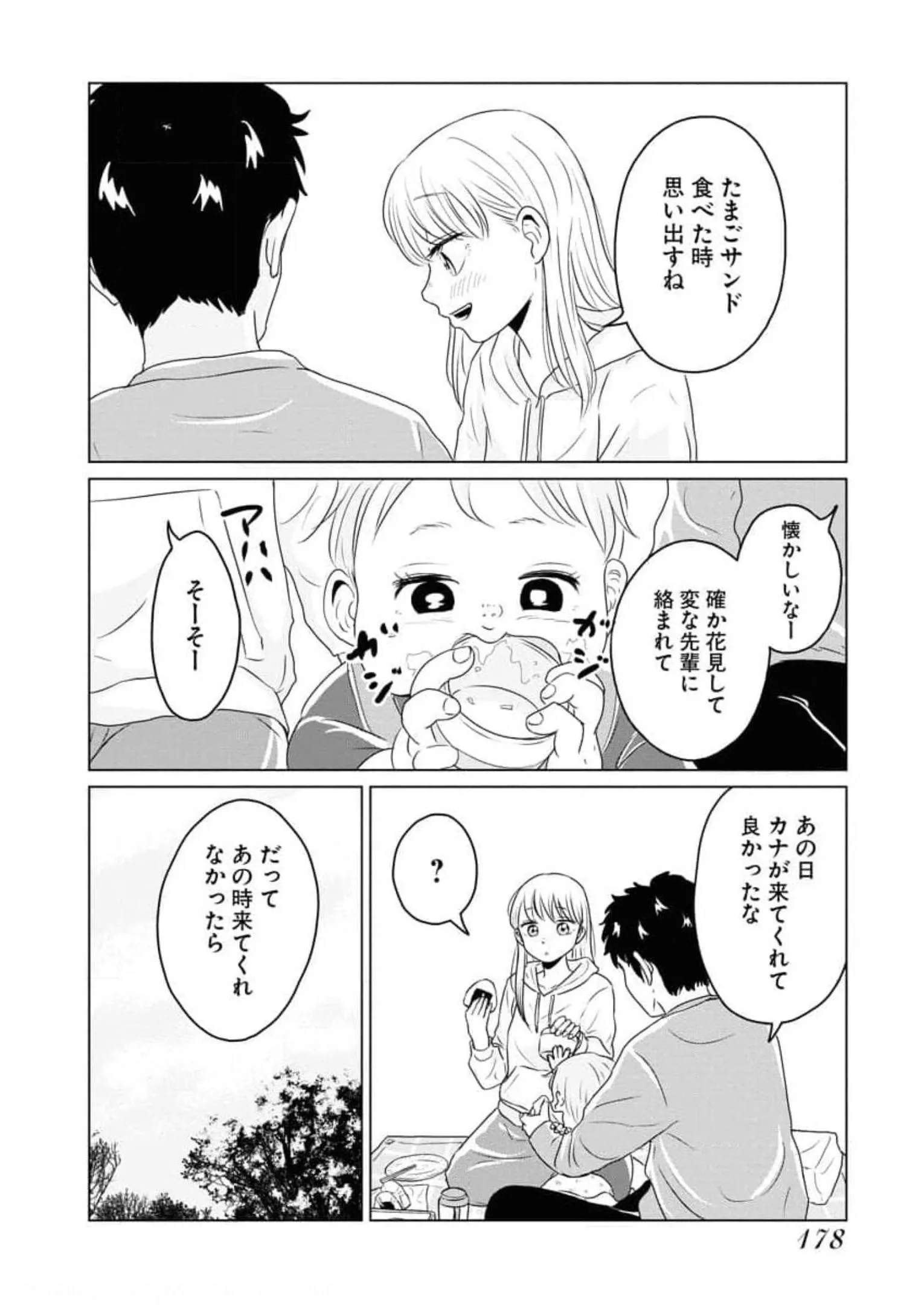 ワンナイト・モーニング - raw - 第57話 - https://jppp.mangajikan.cc/jppp/06071703/ybqwfmwkdsk.webp