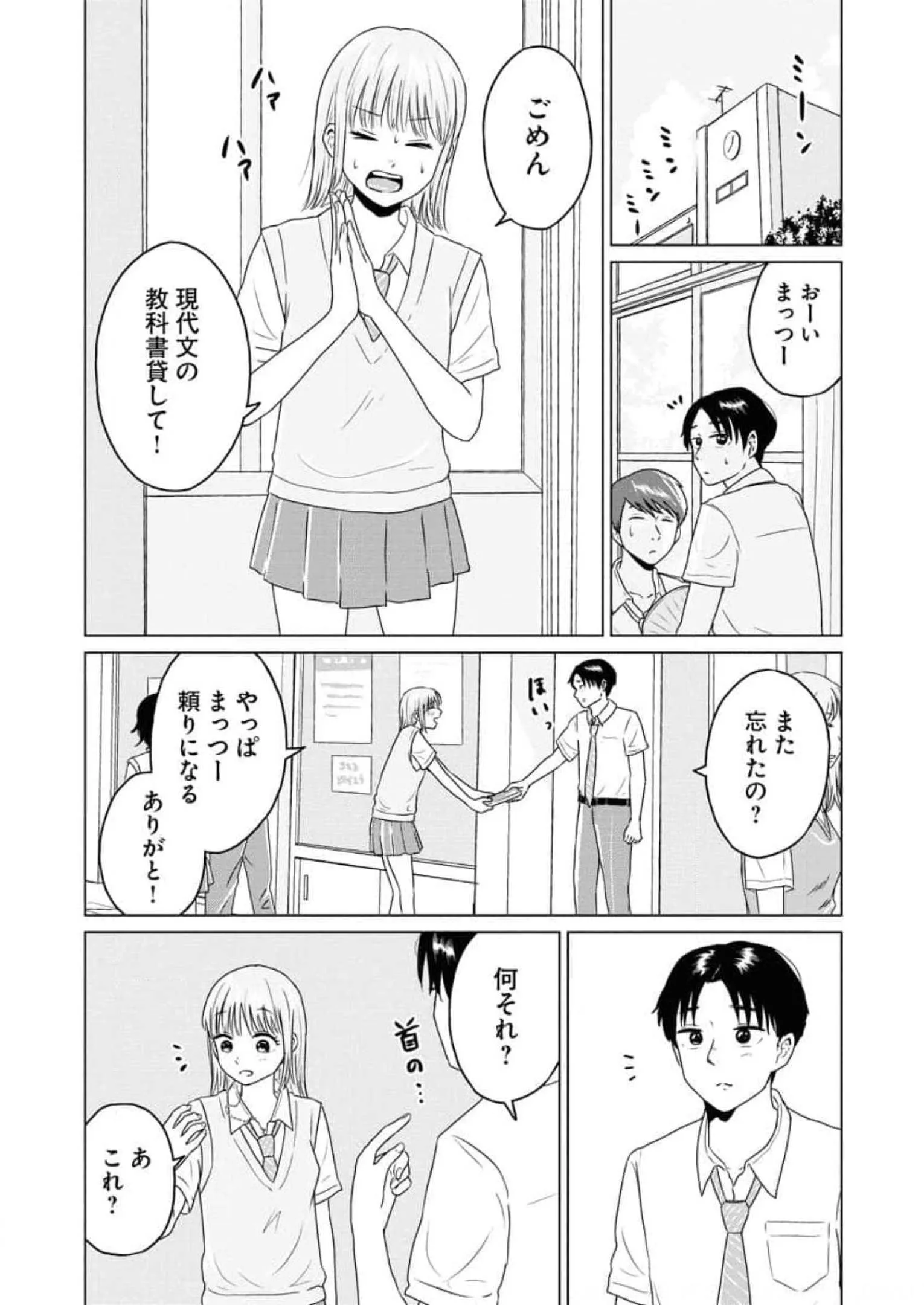 ワンナイト・モーニング - raw - 第55話 - https://jppp.mangajikan.cc/jppp/06071704/10ftxl5zkvn.webp