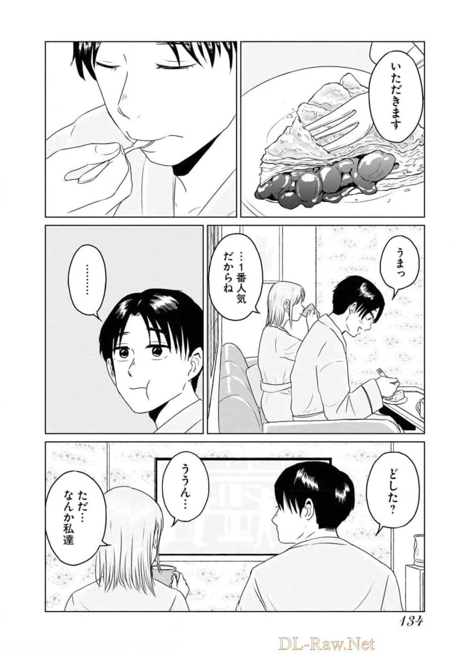 ワンナイト・モーニング - raw - 第55話 - https://jppp.mangajikan.cc/jppp/06071704/25tuwnk0hds.webp