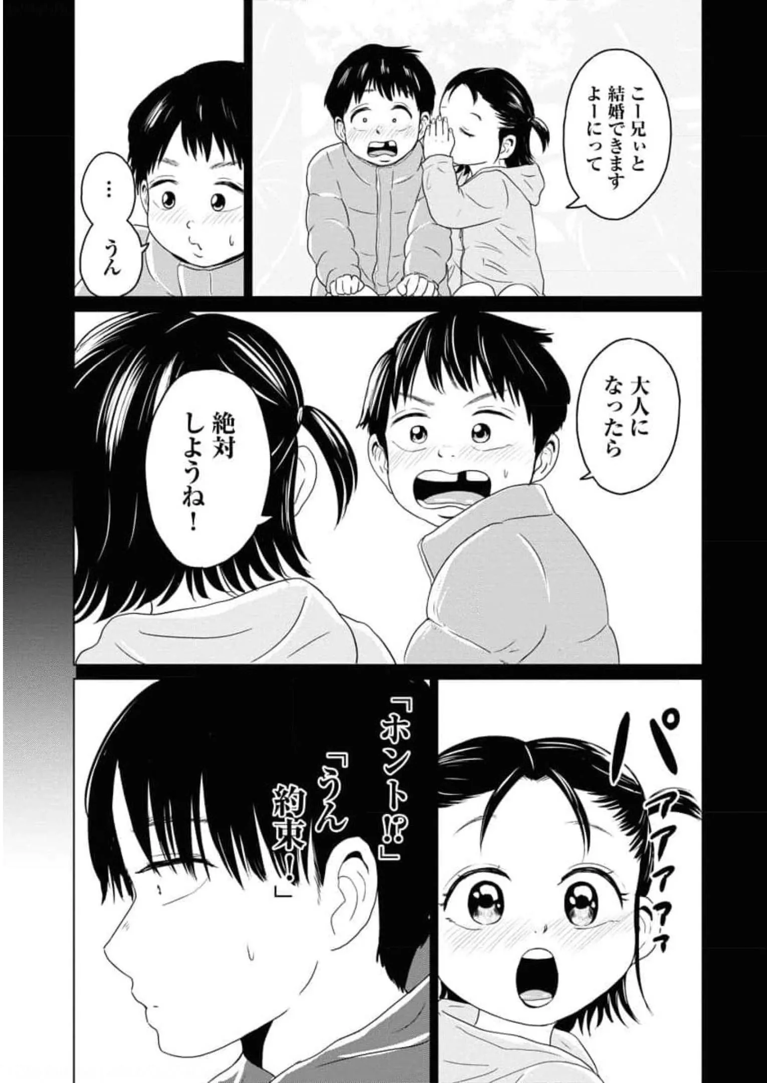 ワンナイト・モーニング - raw - 第51話 - https://jppp.mangajikan.cc/jppp/06071704/2plwn1pmzcg.webp