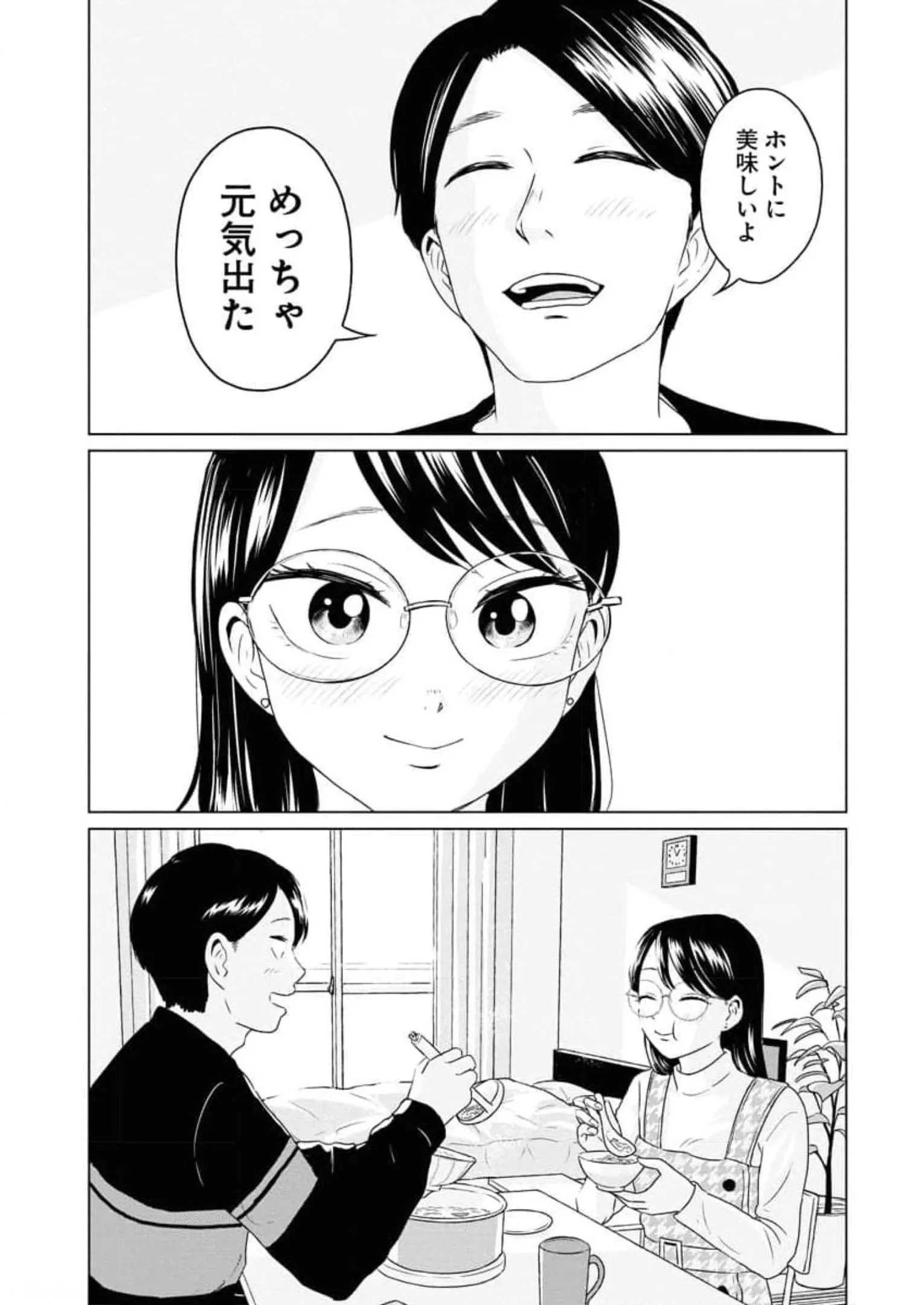 ワンナイト・モーニング - raw - 第52話 - https://jppp.mangajikan.cc/jppp/06071704/300truqbbhf.webp