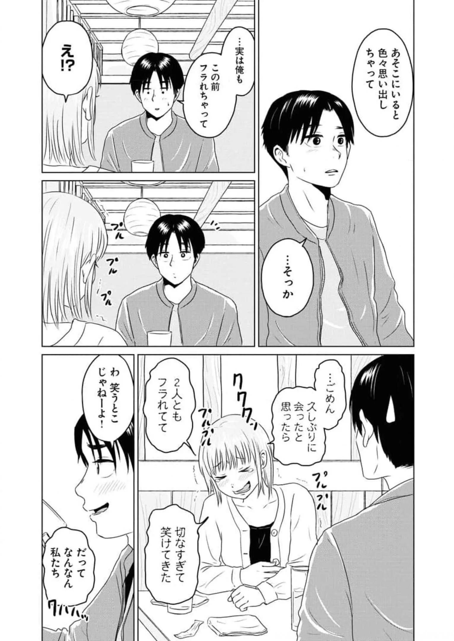 ワンナイト・モーニング - raw - 第55話 - https://jppp.mangajikan.cc/jppp/06071704/3fy3erqzyoq.webp