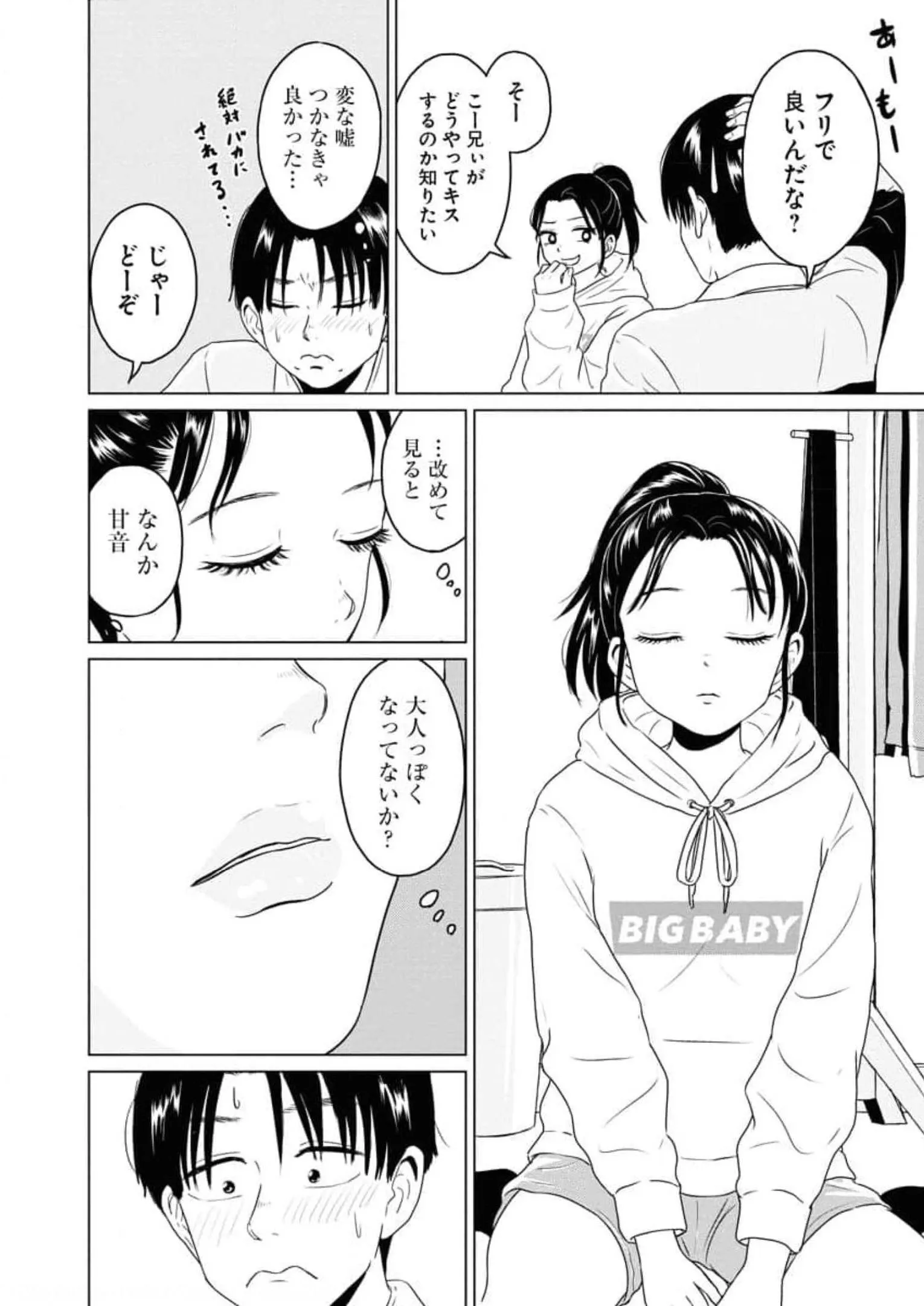 ワンナイト・モーニング - raw - 第51話 - https://jppp.mangajikan.cc/jppp/06071704/4rdkssfdhzd.webp