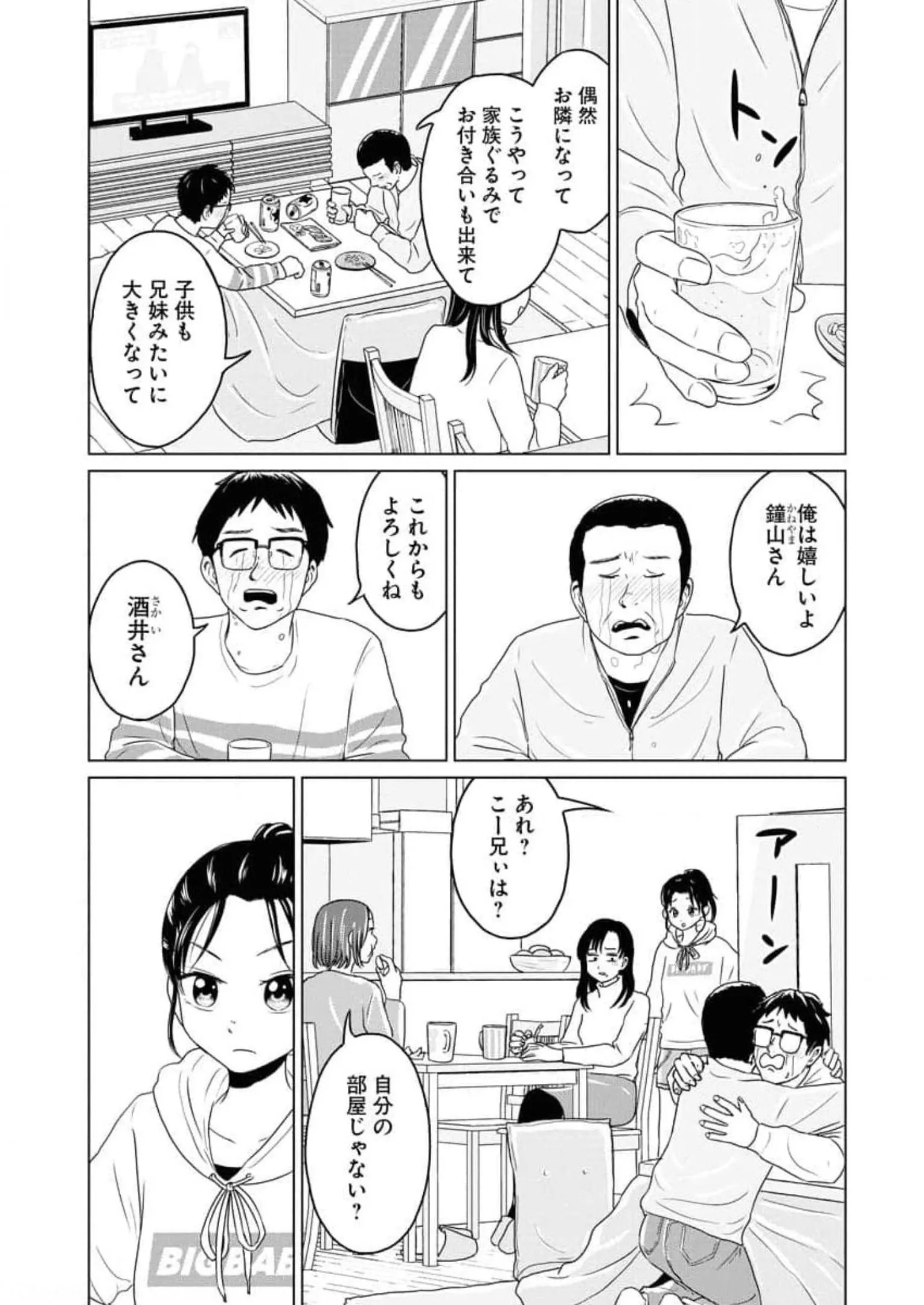 ワンナイト・モーニング - raw - 第51話 - https://jppp.mangajikan.cc/jppp/06071704/c0pi3kffym0.webp