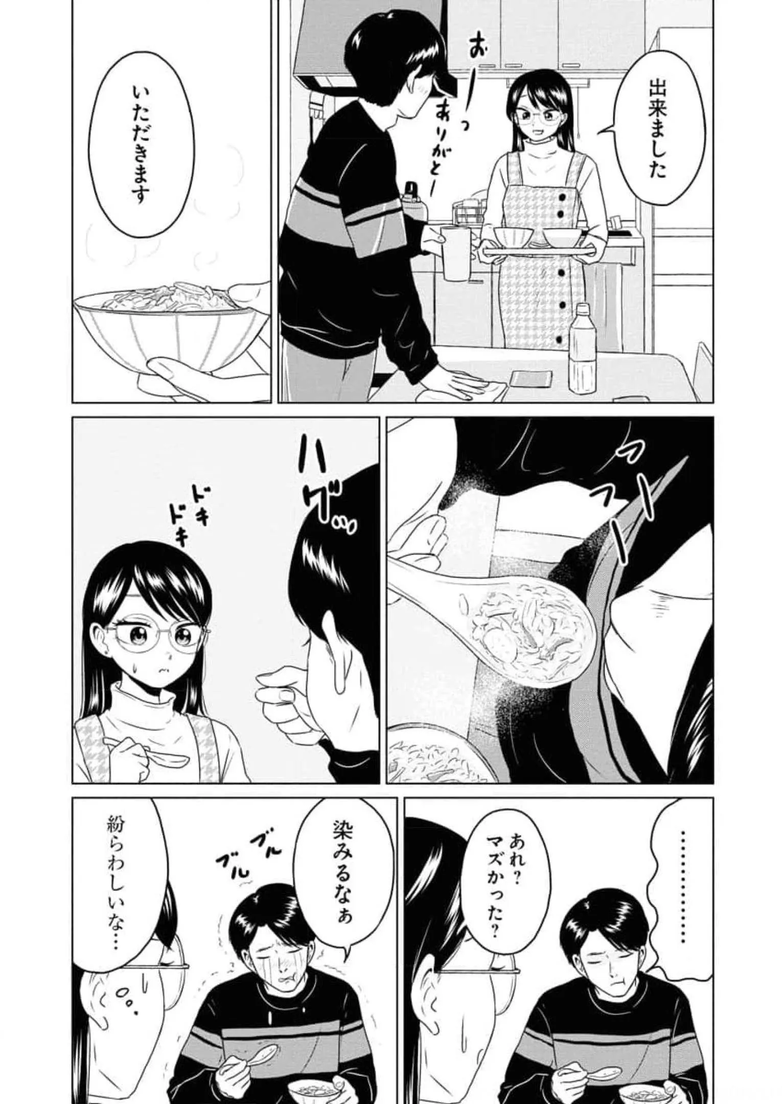 ワンナイト・モーニング - raw - 第52話 - https://jppp.mangajikan.cc/jppp/06071704/dokzmdkwy22.webp