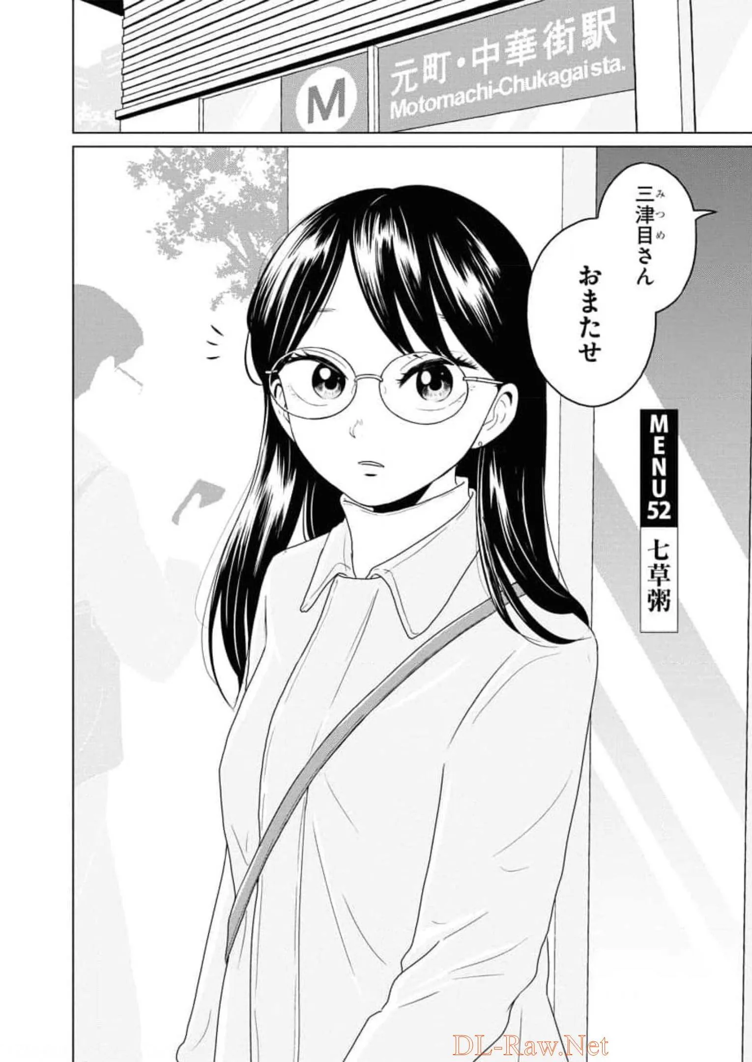 ワンナイト・モーニング - raw - 第52話 - https://jppp.mangajikan.cc/jppp/06071704/dqh4v21wsah.webp