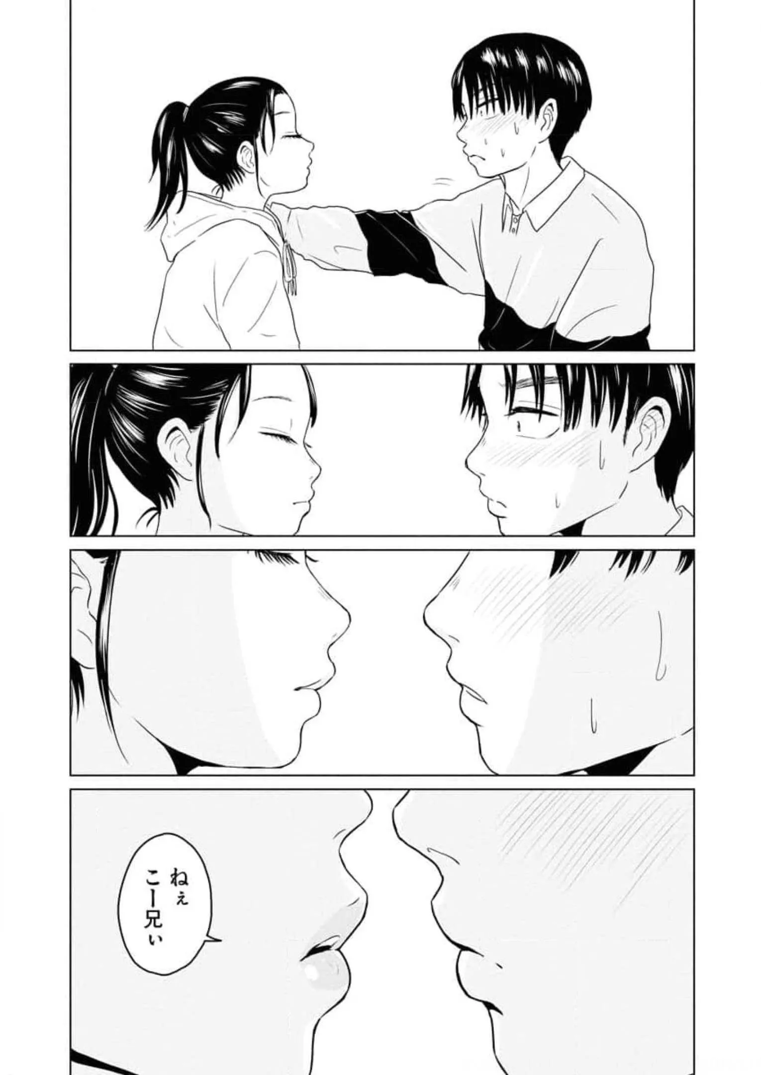 ワンナイト・モーニング - raw - 第51話 - https://jppp.mangajikan.cc/jppp/06071704/drqens3ep2x.webp