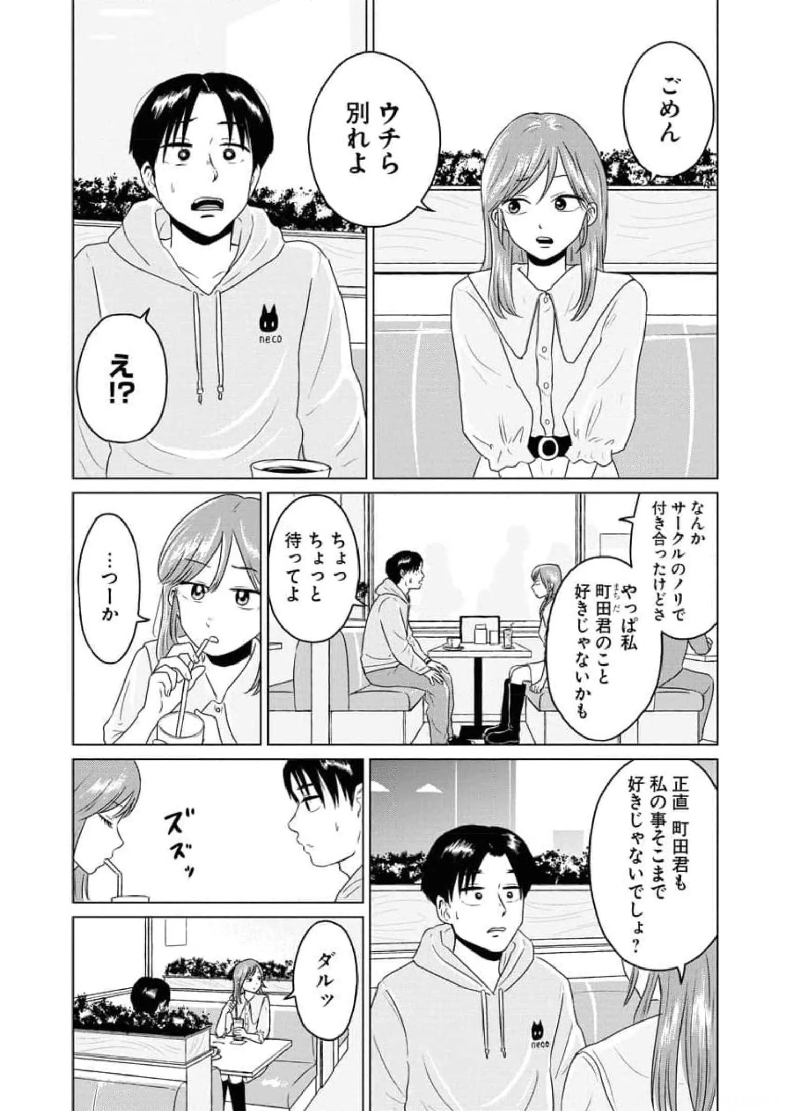 ワンナイト・モーニング - raw - 第55話 - https://jppp.mangajikan.cc/jppp/06071704/fctghlrk4hr.webp