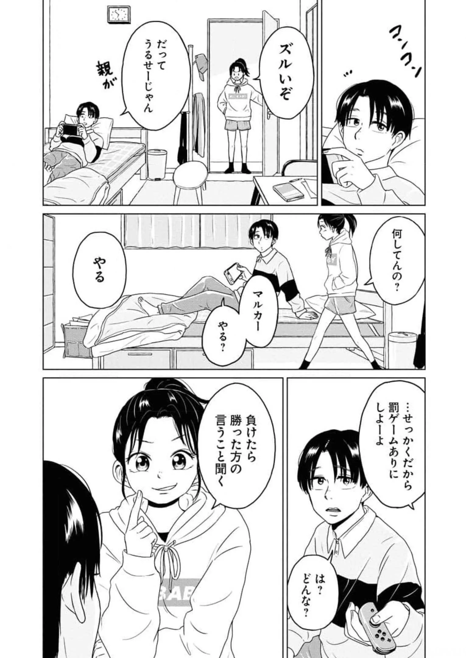 ワンナイト・モーニング - raw - 第51話 - https://jppp.mangajikan.cc/jppp/06071704/govtspdbwr4.webp