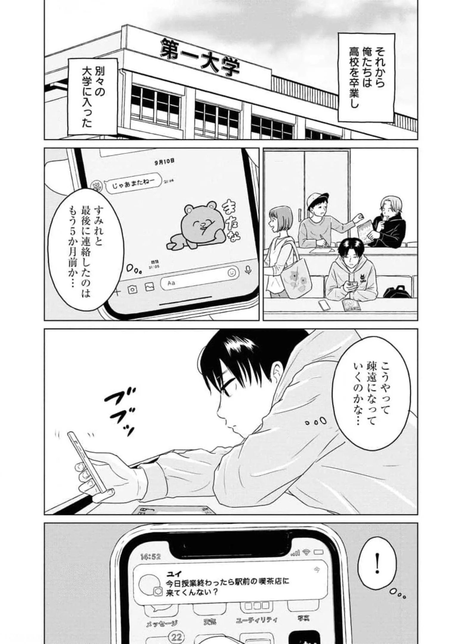 ワンナイト・モーニング - raw - 第55話 - https://jppp.mangajikan.cc/jppp/06071704/gx0wgo5vxem.webp
