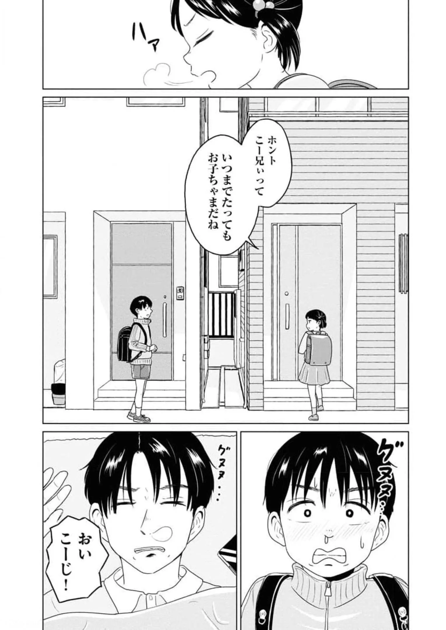 ワンナイト・モーニング - raw - 第51話 - https://jppp.mangajikan.cc/jppp/06071704/hd1amiyu3pi.webp