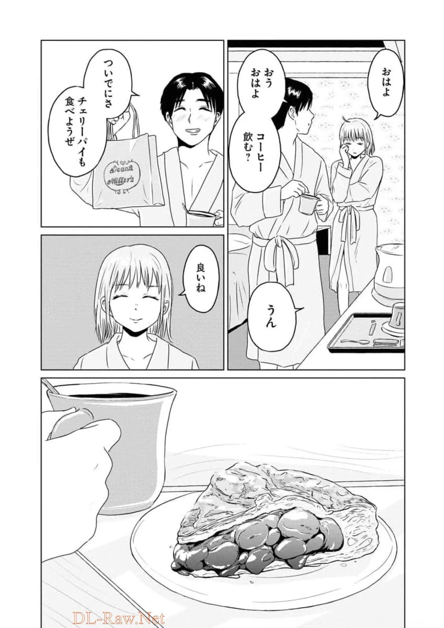 ワンナイト・モーニング - raw - 第55話 - https://jppp.mangajikan.cc/jppp/06071704/khnytuiymsf.webp