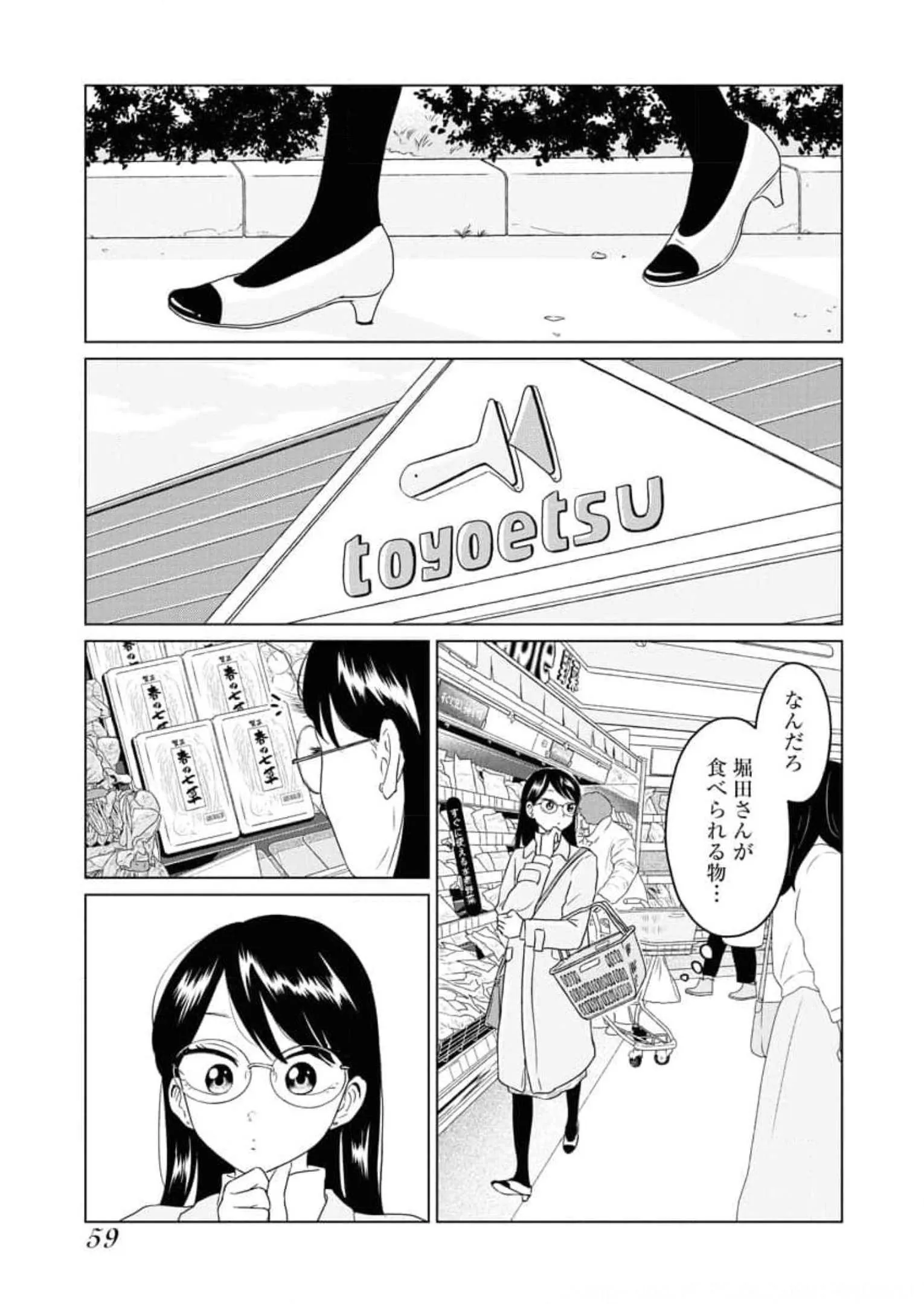 ワンナイト・モーニング - raw - 第52話 - https://jppp.mangajikan.cc/jppp/06071704/krmnwizzabv.webp